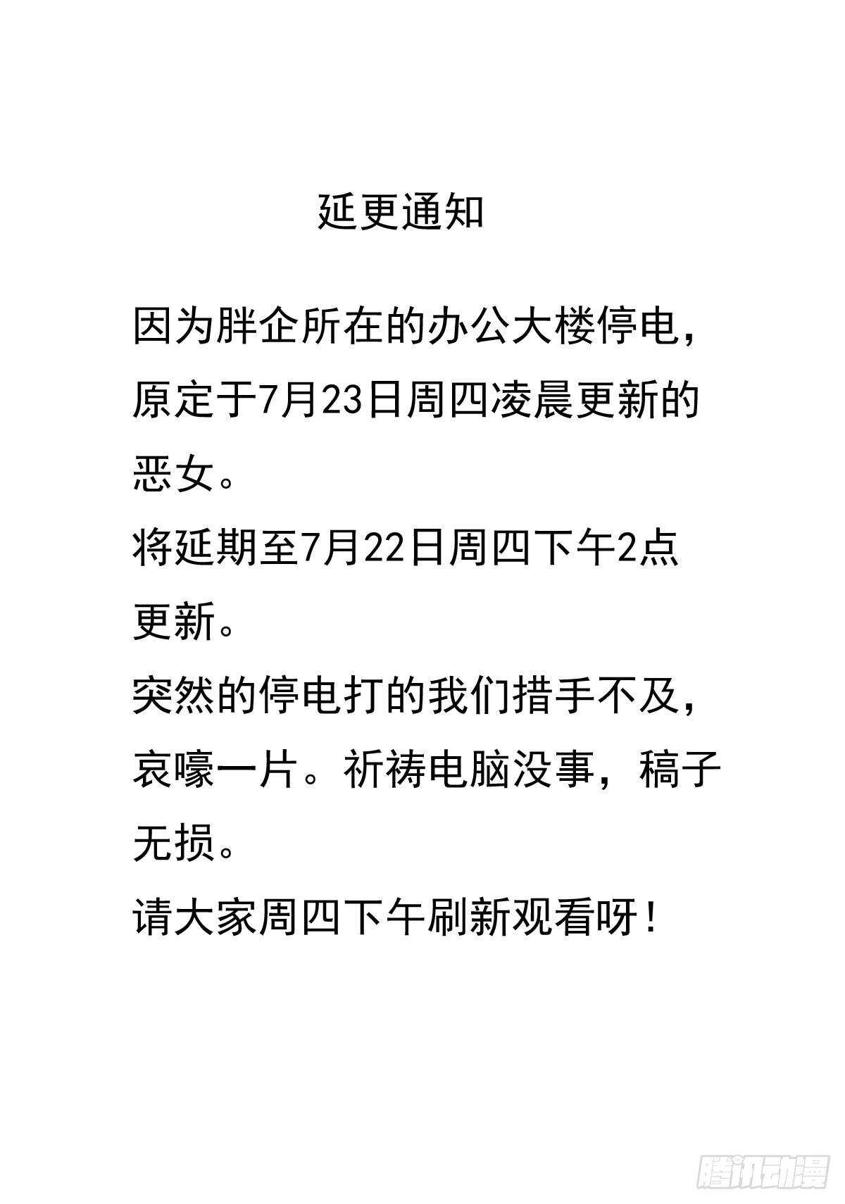 我才不是恶毒女配（麻辣女配）韩漫全集-试镜，女主之争！无删减无遮挡章节图片 