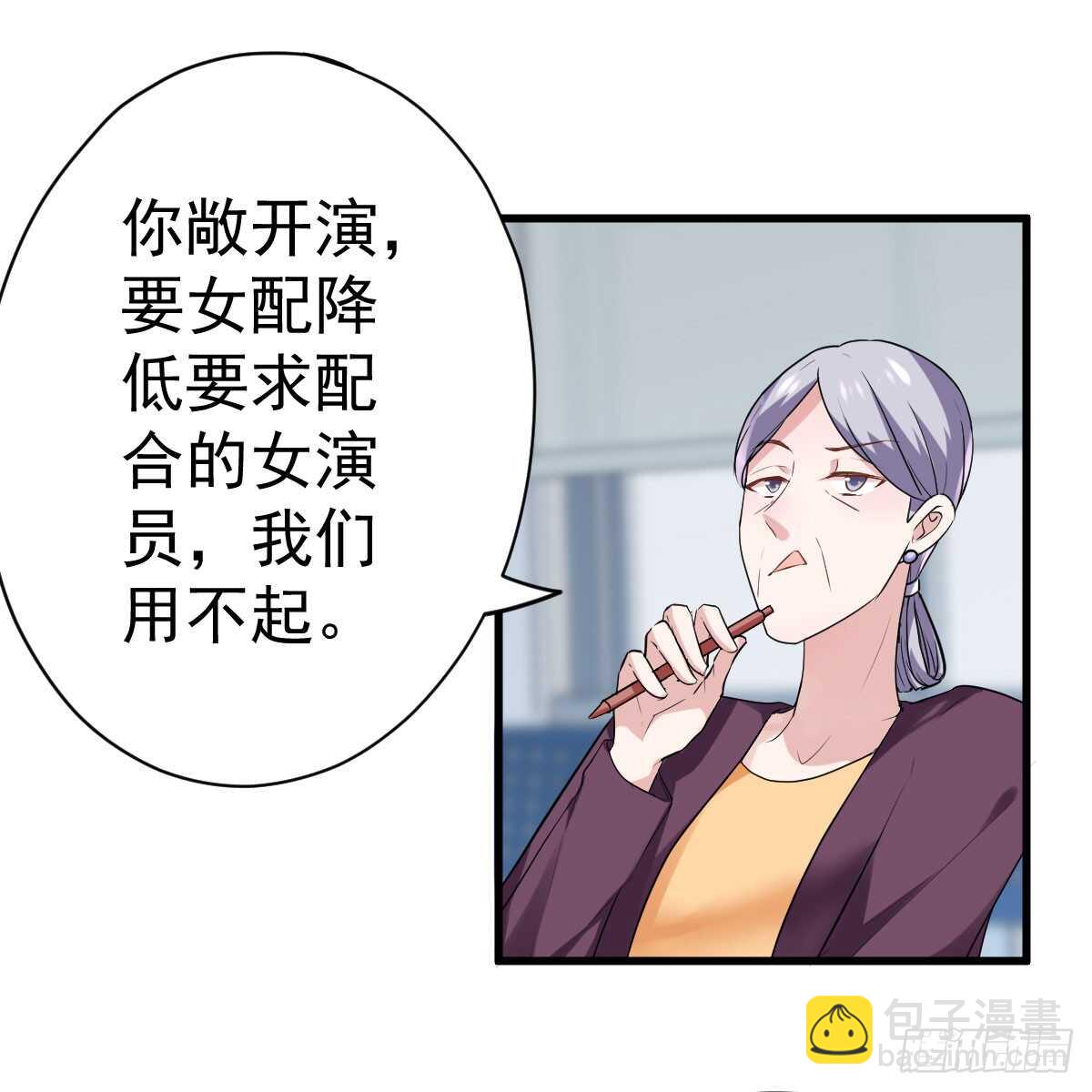 我才不是恶毒女配（麻辣女配）韩漫全集-试镜，女主之争！无删减无遮挡章节图片 