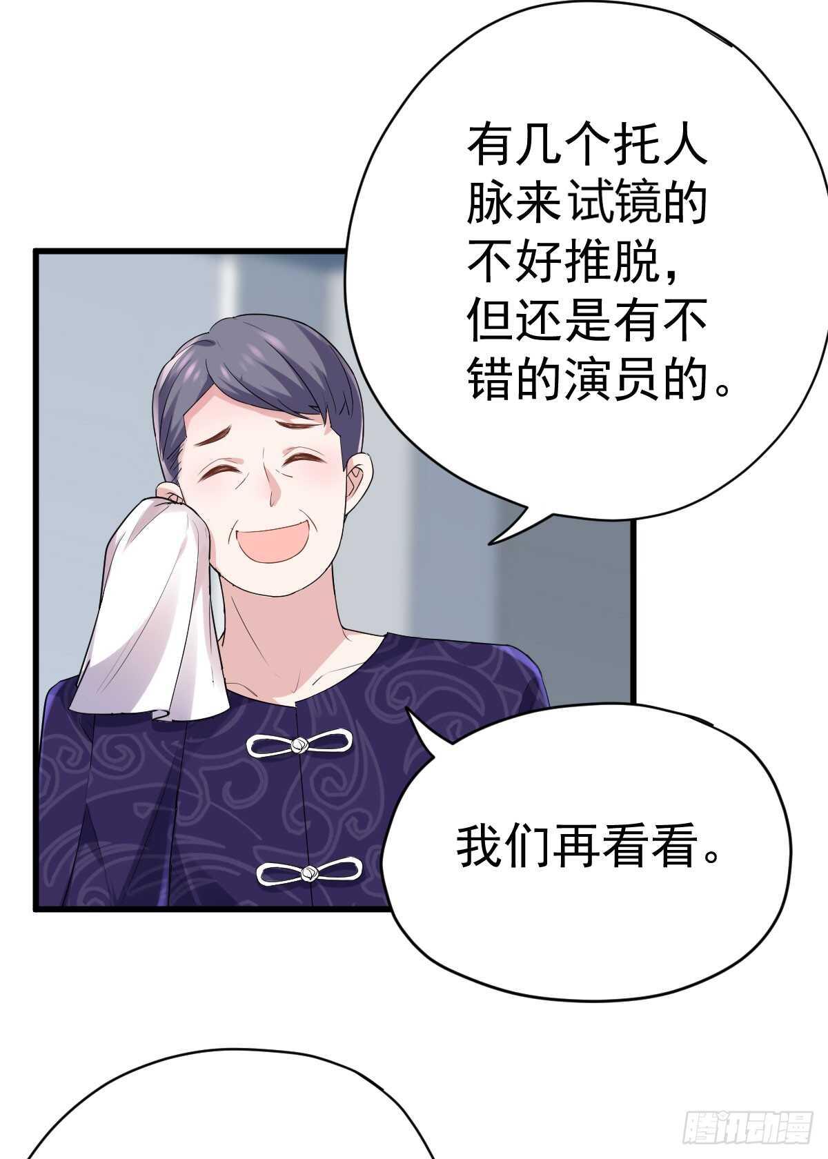 我才不是恶毒女配（麻辣女配）韩漫全集-试镜，女主之争！无删减无遮挡章节图片 