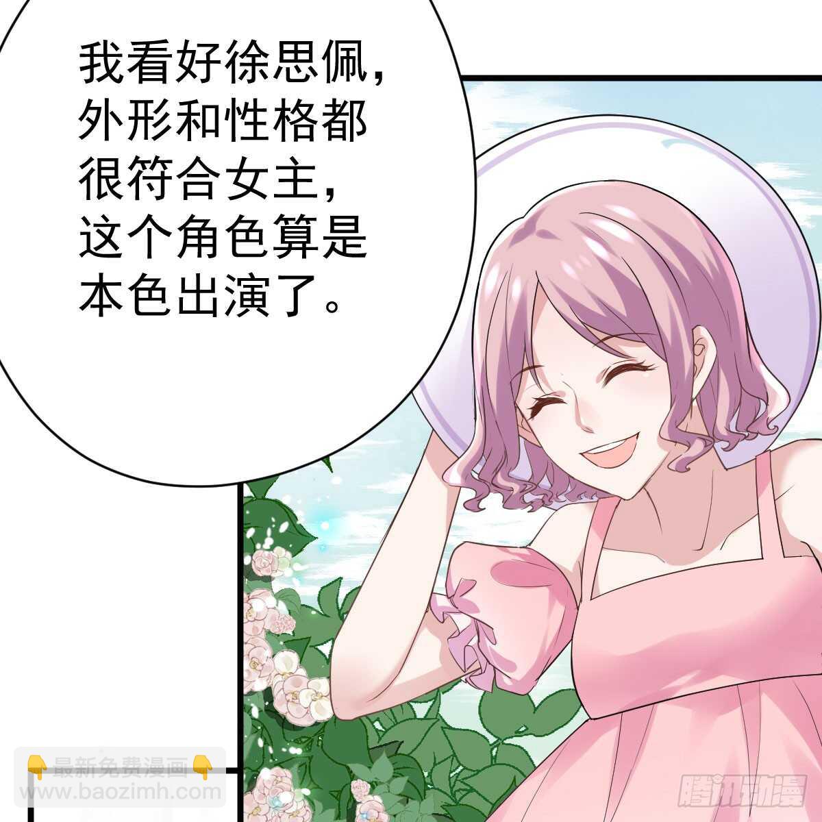 我才不是恶毒女配（麻辣女配）韩漫全集-试镜，女主之争！无删减无遮挡章节图片 