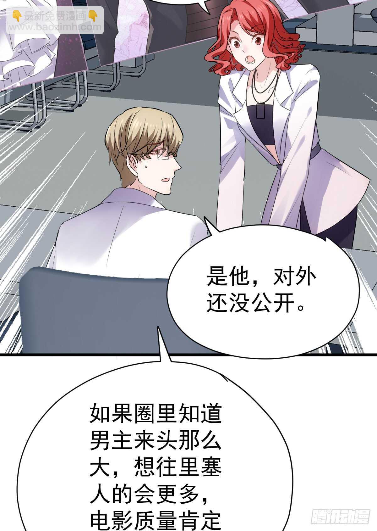 我才不是恶毒女配（麻辣女配）韩漫全集-试镜，女主之争！无删减无遮挡章节图片 
