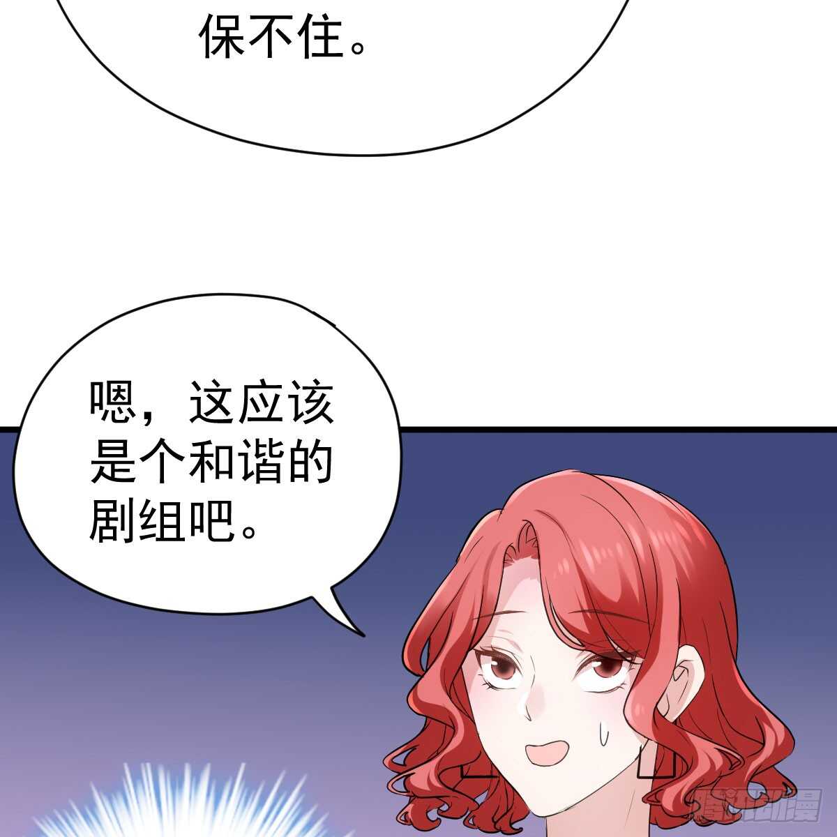 我才不是恶毒女配（麻辣女配）韩漫全集-试镜，女主之争！无删减无遮挡章节图片 