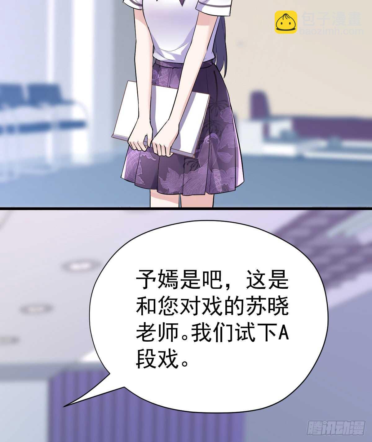 我才不是恶毒女配（麻辣女配）韩漫全集-试镜，女主之争！无删减无遮挡章节图片 