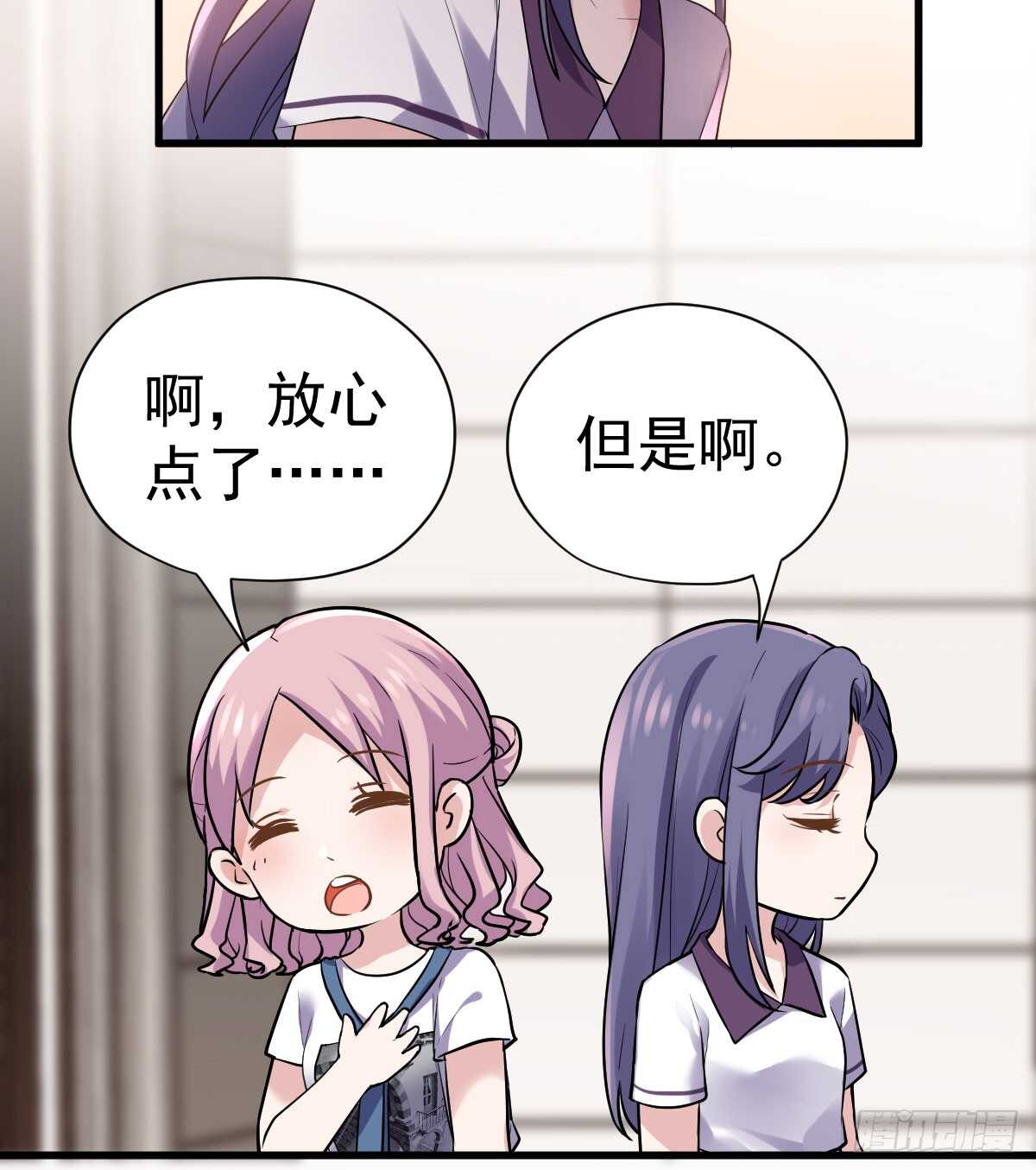 我才不是恶毒女配（麻辣女配）韩漫全集-试镜，女主之争！无删减无遮挡章节图片 
