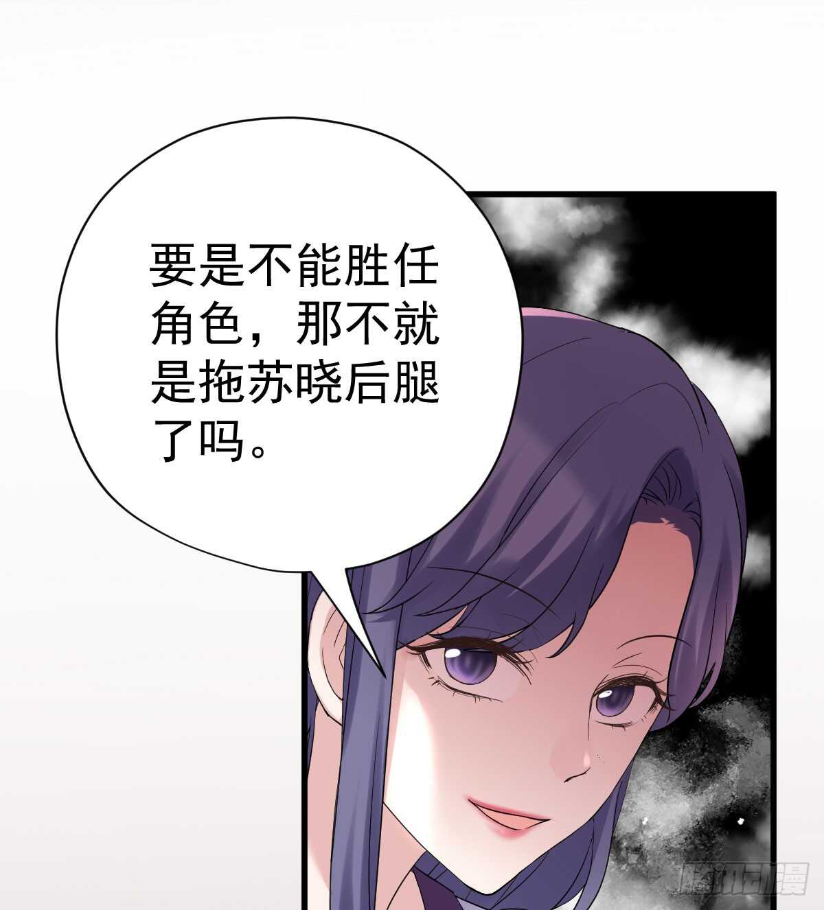我才不是恶毒女配（麻辣女配）韩漫全集-试镜，女主之争！无删减无遮挡章节图片 