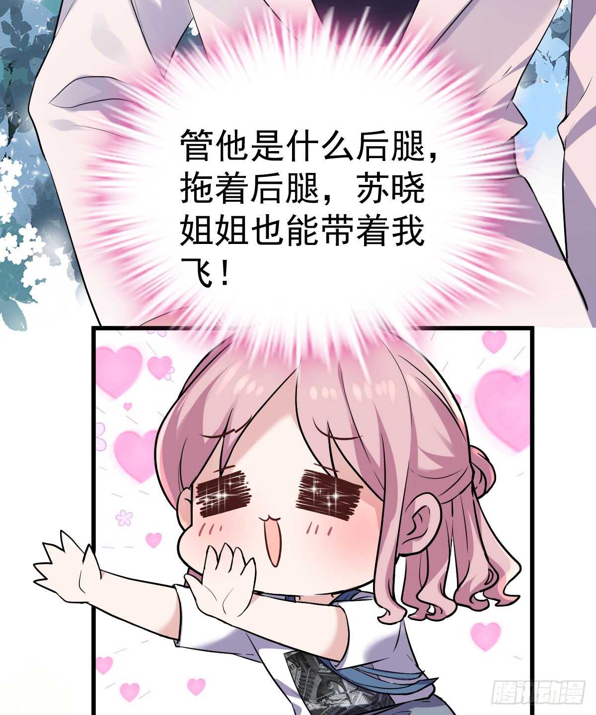 我才不是恶毒女配（麻辣女配）韩漫全集-试镜，女主之争！无删减无遮挡章节图片 