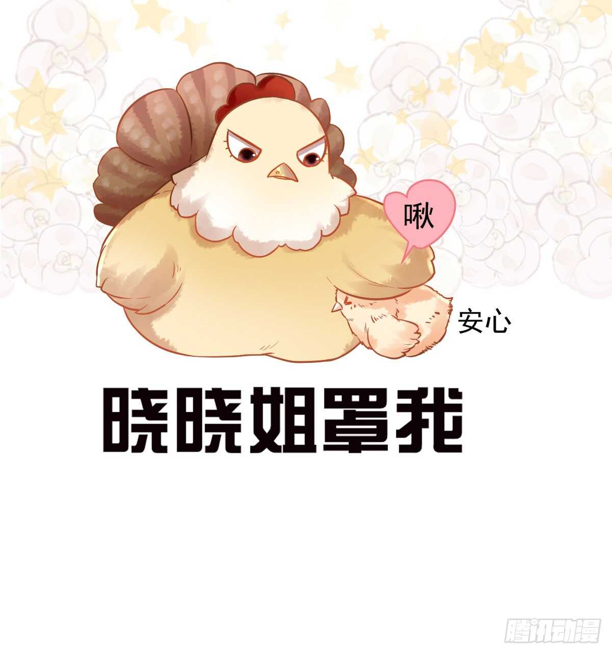 我才不是恶毒女配（麻辣女配）韩漫全集-试镜，女主之争！无删减无遮挡章节图片 