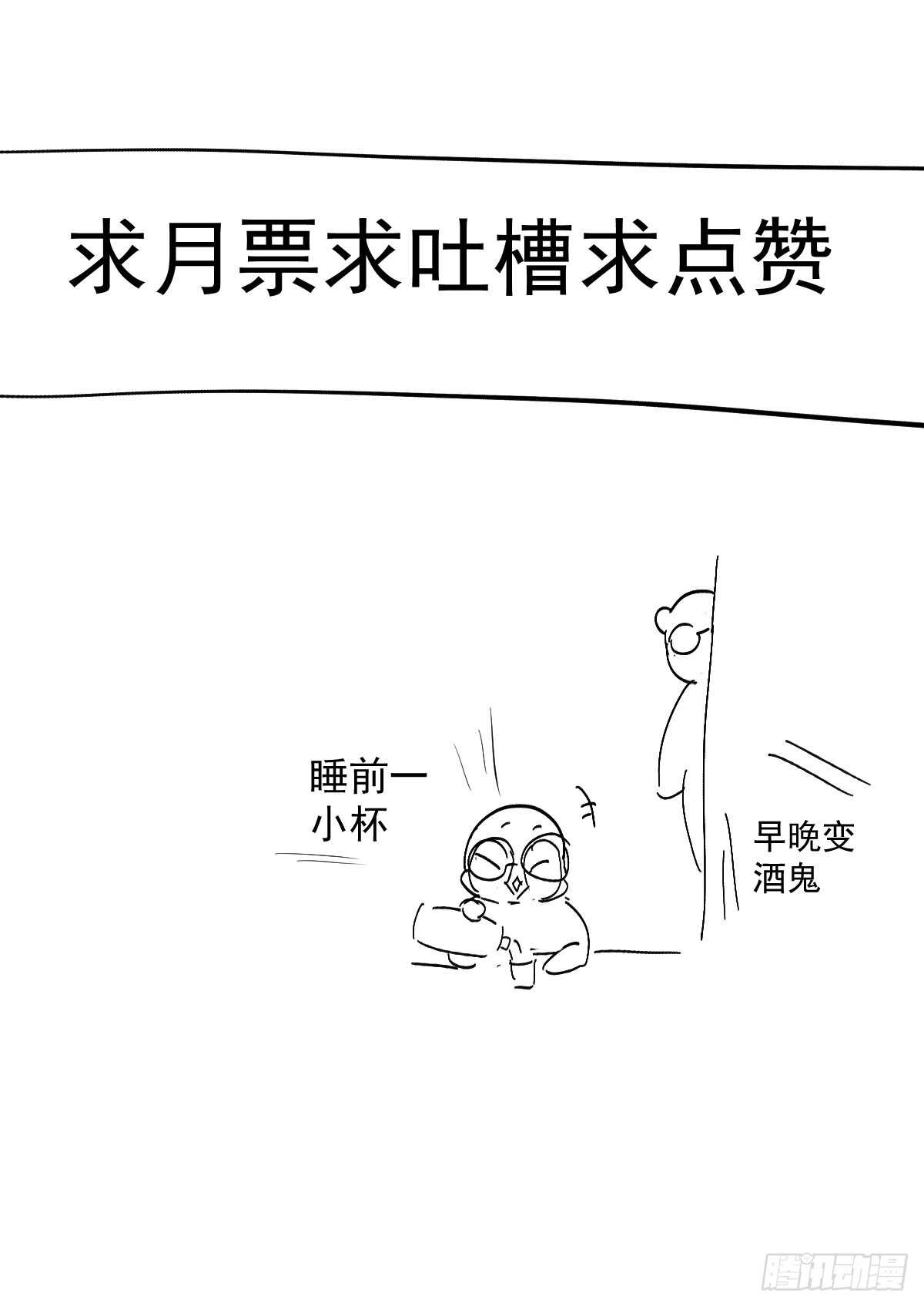 我才不是恶毒女配（麻辣女配）韩漫全集-试镜，女主之争！无删减无遮挡章节图片 