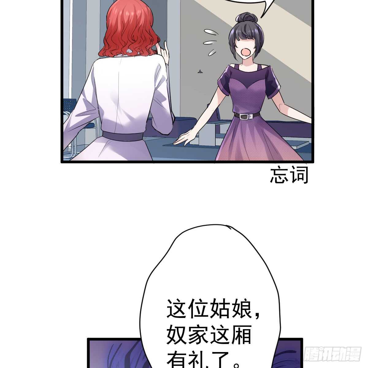我才不是恶毒女配（麻辣女配）韩漫全集-试镜，女主之争！无删减无遮挡章节图片 