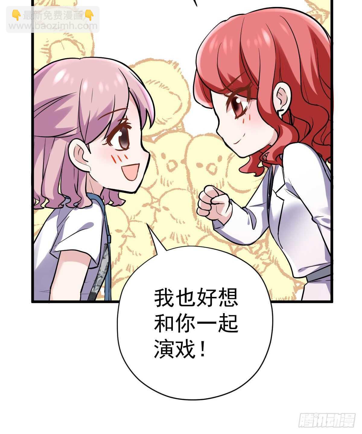 我才不是恶毒女配（麻辣女配）韩漫全集-呦~CP粉啊~~无删减无遮挡章节图片 