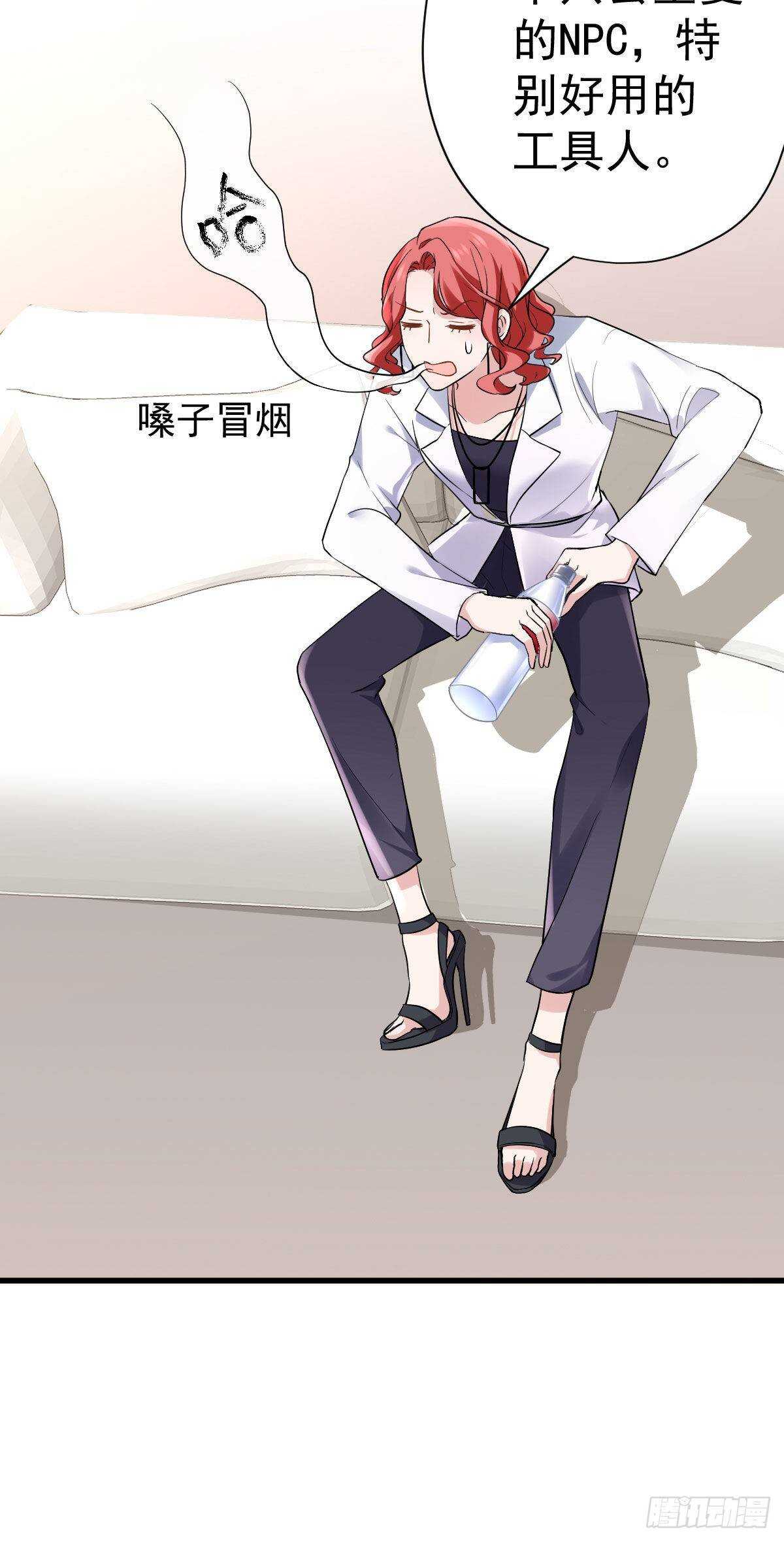 我才不是恶毒女配（麻辣女配）韩漫全集-呦~CP粉啊~~无删减无遮挡章节图片 