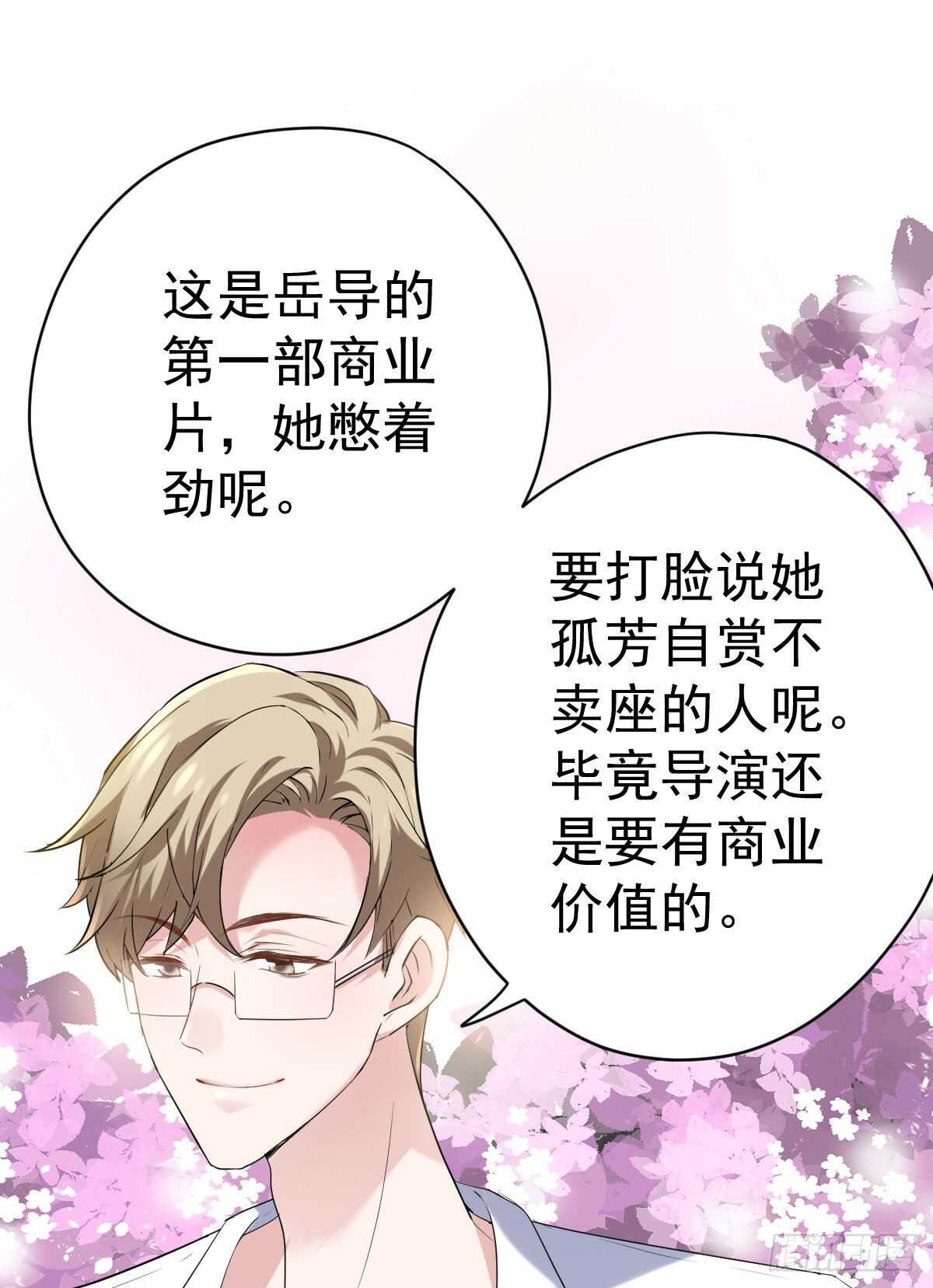 我才不是恶毒女配（麻辣女配）韩漫全集-呦~CP粉啊~~无删减无遮挡章节图片 