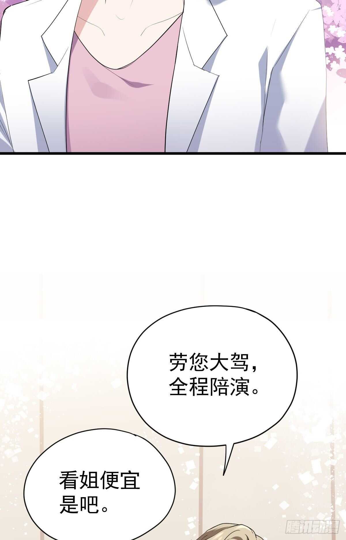 我才不是恶毒女配（麻辣女配）韩漫全集-呦~CP粉啊~~无删减无遮挡章节图片 