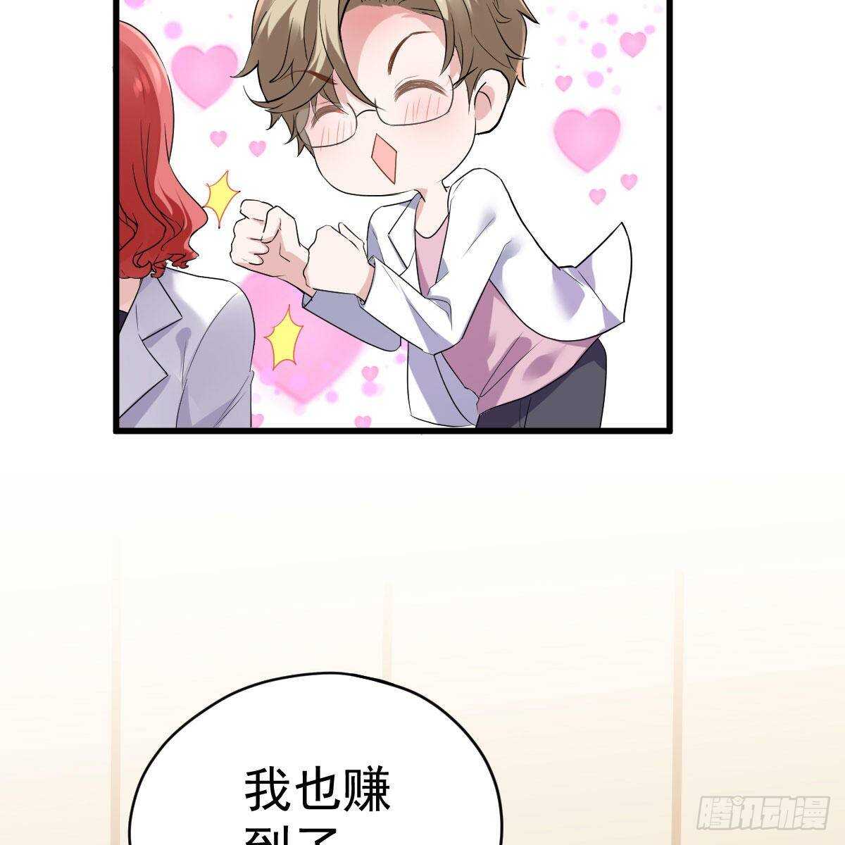 我才不是恶毒女配（麻辣女配）韩漫全集-呦~CP粉啊~~无删减无遮挡章节图片 