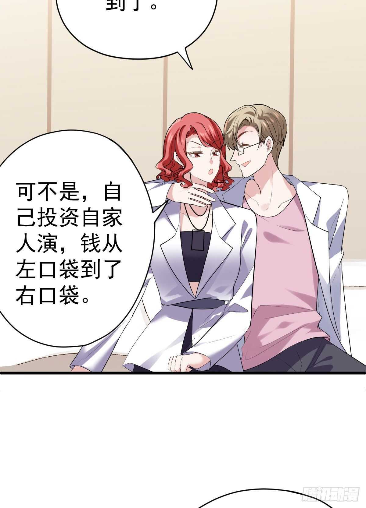 我才不是恶毒女配（麻辣女配）韩漫全集-呦~CP粉啊~~无删减无遮挡章节图片 