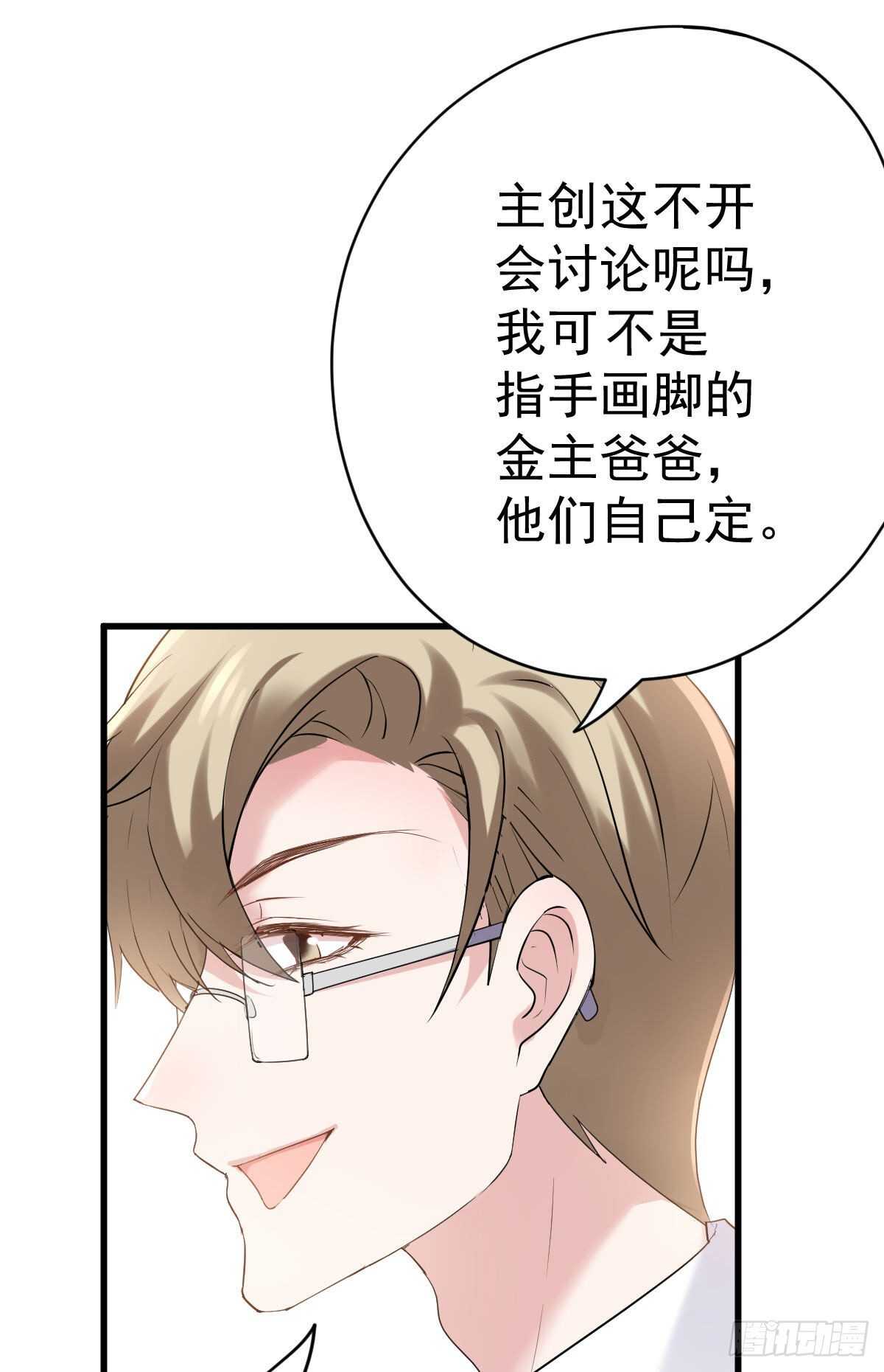 我才不是恶毒女配（麻辣女配）韩漫全集-呦~CP粉啊~~无删减无遮挡章节图片 