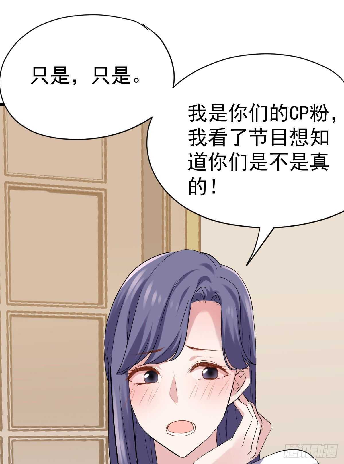 我才不是恶毒女配（麻辣女配）韩漫全集-呦~CP粉啊~~无删减无遮挡章节图片 