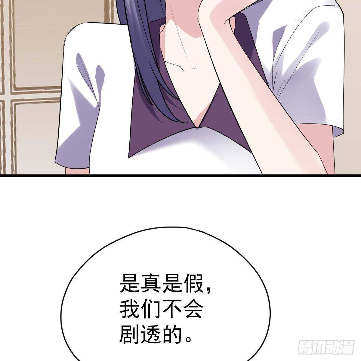 我才不是恶毒女配（麻辣女配）韩漫全集-呦~CP粉啊~~无删减无遮挡章节图片 