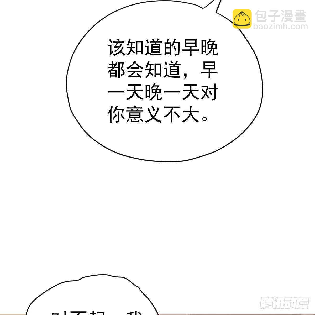 我才不是恶毒女配（麻辣女配）韩漫全集-呦~CP粉啊~~无删减无遮挡章节图片 