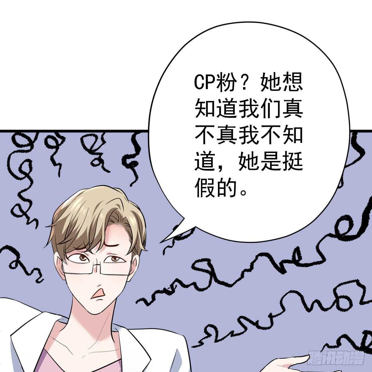我才不是恶毒女配（麻辣女配）韩漫全集-呦~CP粉啊~~无删减无遮挡章节图片 