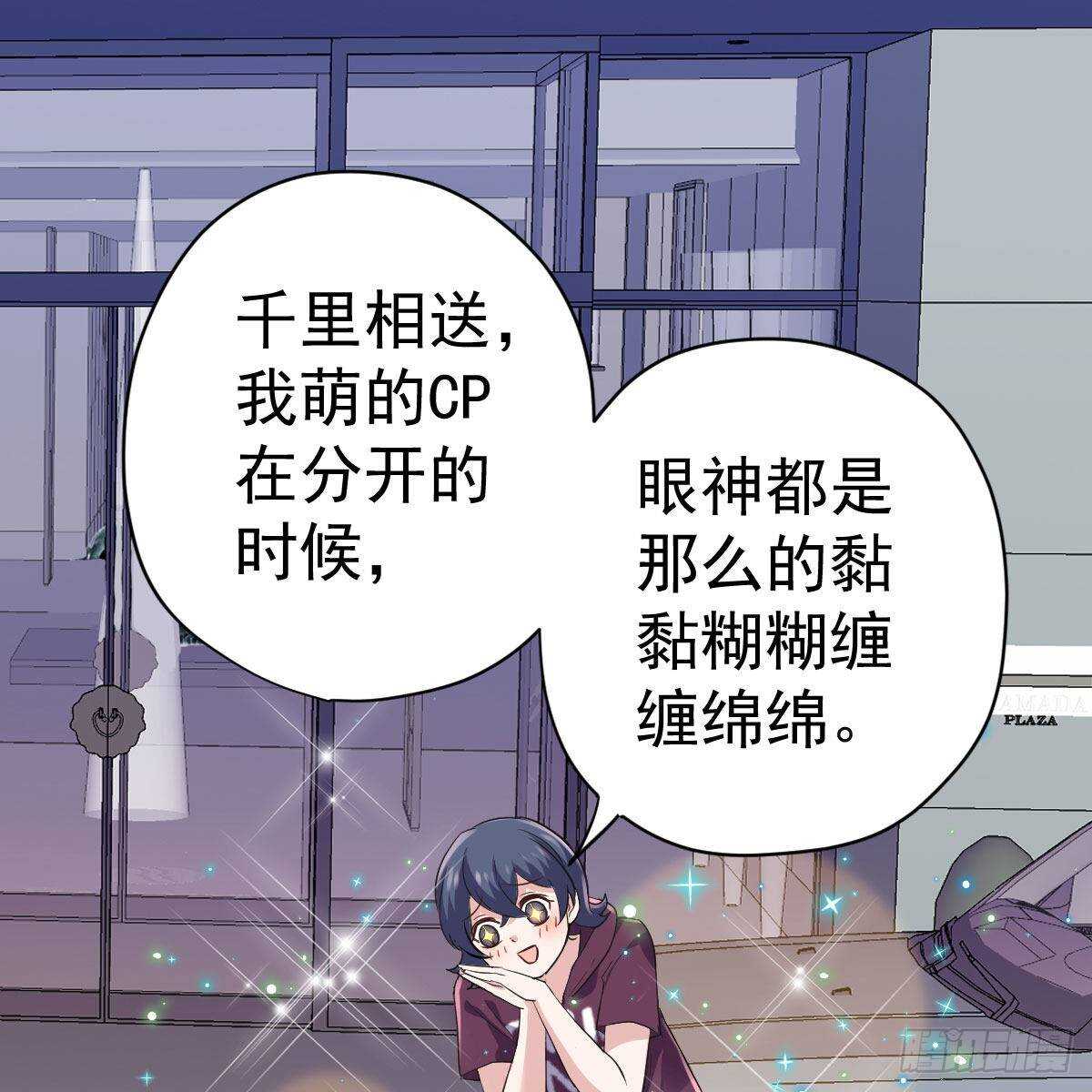 我才不是恶毒女配（麻辣女配）韩漫全集-呦~CP粉啊~~无删减无遮挡章节图片 