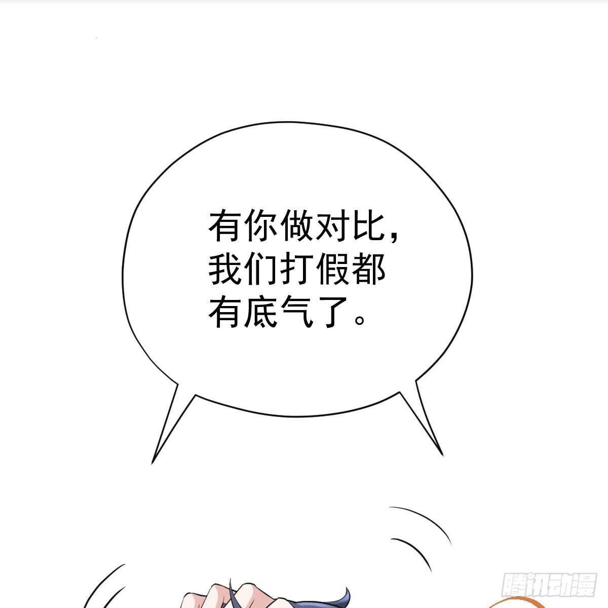 我才不是恶毒女配（麻辣女配）韩漫全集-呦~CP粉啊~~无删减无遮挡章节图片 