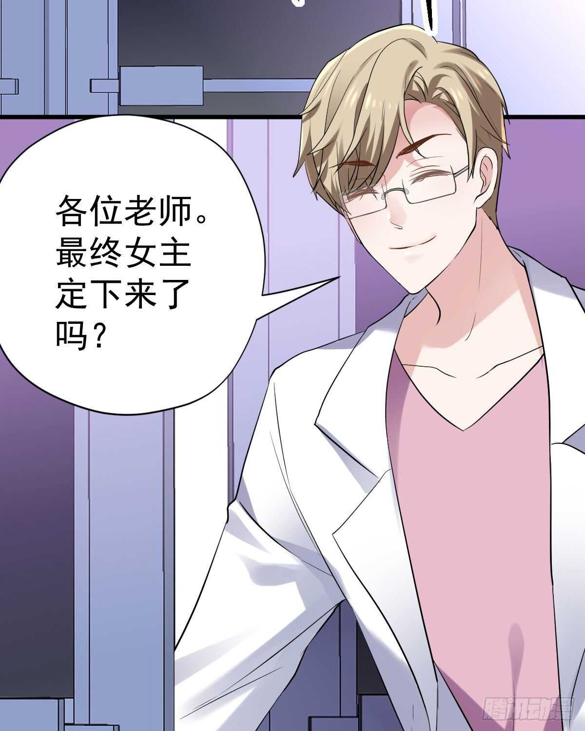 我才不是恶毒女配（麻辣女配）韩漫全集-呦~CP粉啊~~无删减无遮挡章节图片 