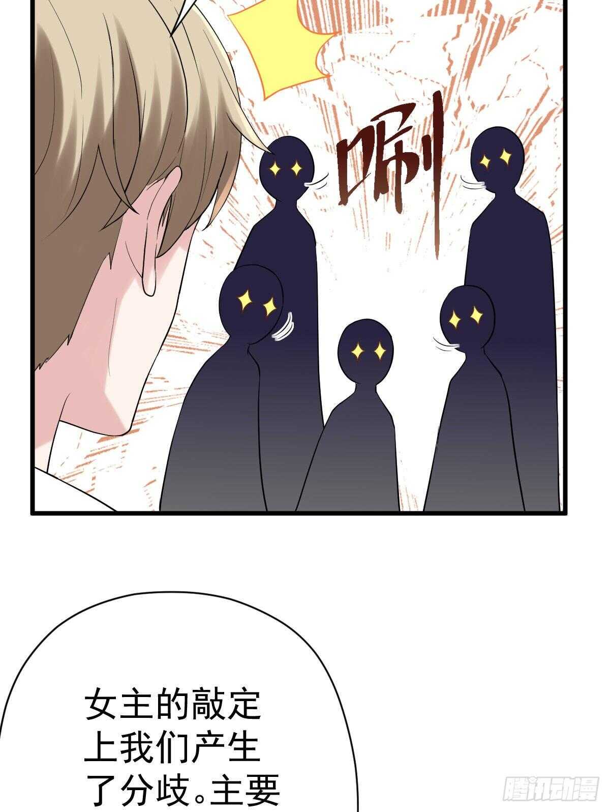 我才不是恶毒女配（麻辣女配）韩漫全集-呦~CP粉啊~~无删减无遮挡章节图片 