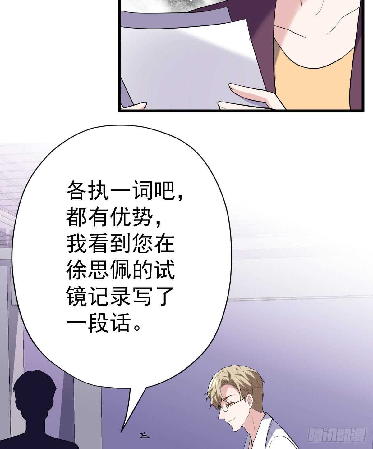 我才不是恶毒女配（麻辣女配）韩漫全集-呦~CP粉啊~~无删减无遮挡章节图片 
