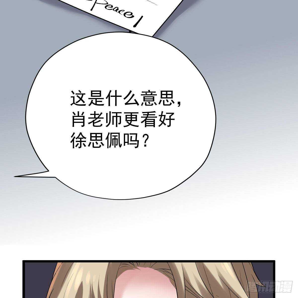 我才不是恶毒女配（麻辣女配）韩漫全集-呦~CP粉啊~~无删减无遮挡章节图片 