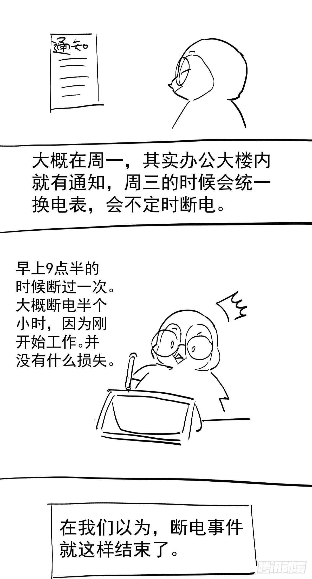 我才不是恶毒女配（麻辣女配）韩漫全集-呦~CP粉啊~~无删减无遮挡章节图片 