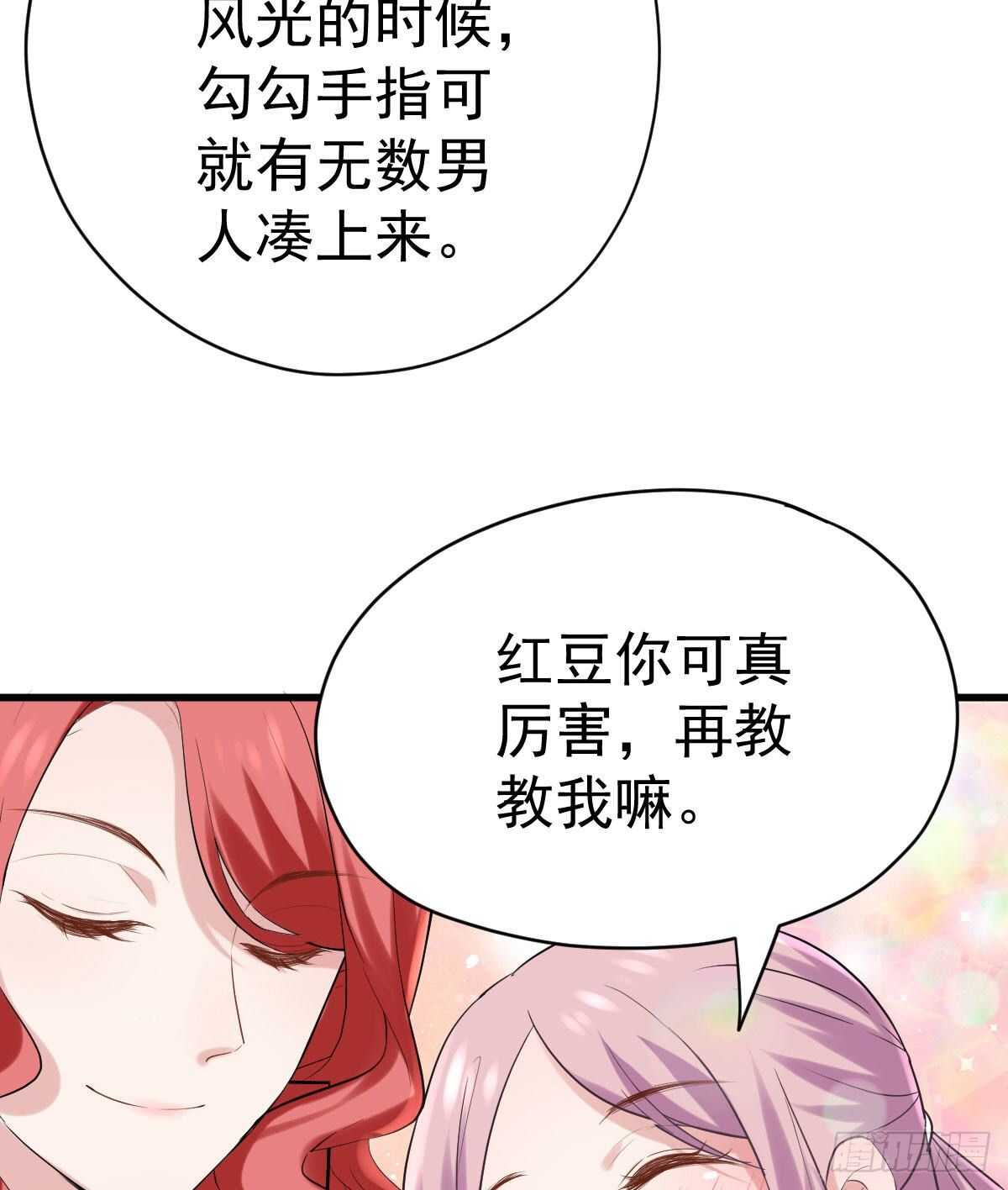 我才不是恶毒女配（麻辣女配）韩漫全集-呦~CP粉啊~~无删减无遮挡章节图片 