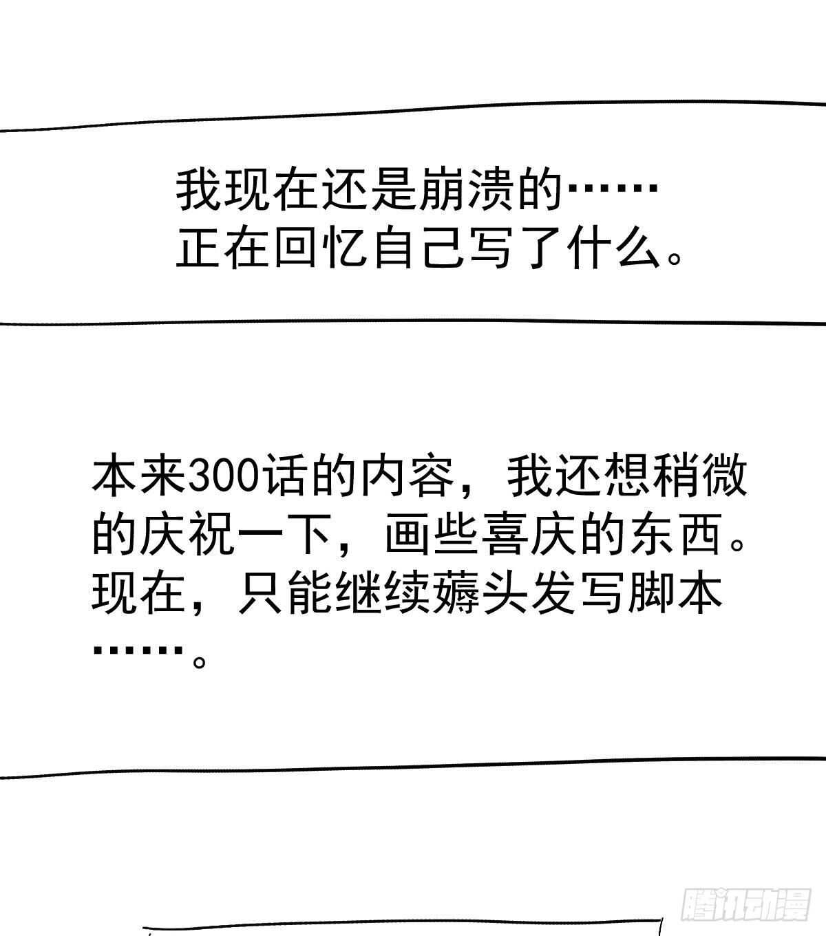 我才不是恶毒女配（麻辣女配）韩漫全集-呦~CP粉啊~~无删减无遮挡章节图片 