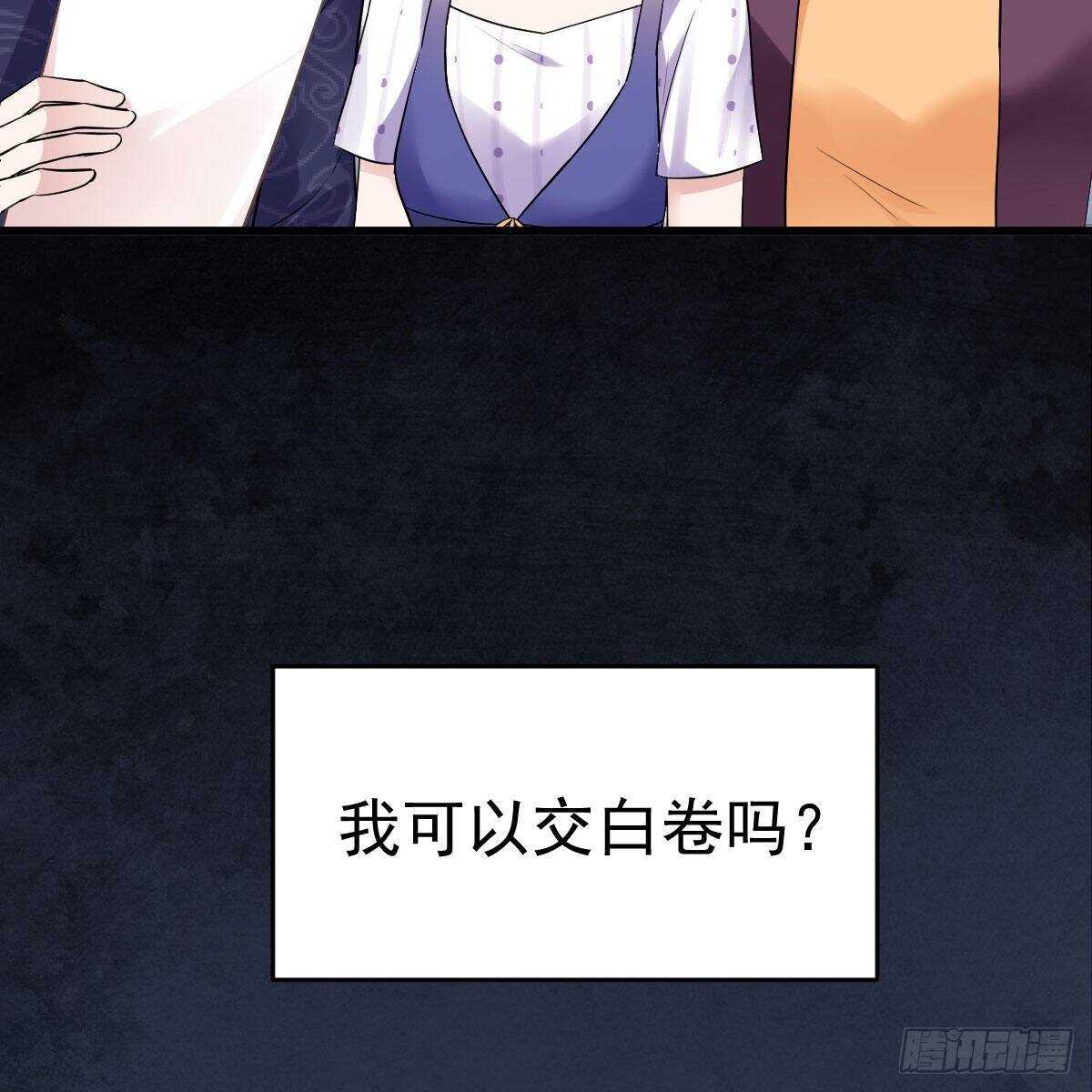 我才不是恶毒女配（麻辣女配）韩漫全集-已知，求解。无删减无遮挡章节图片 