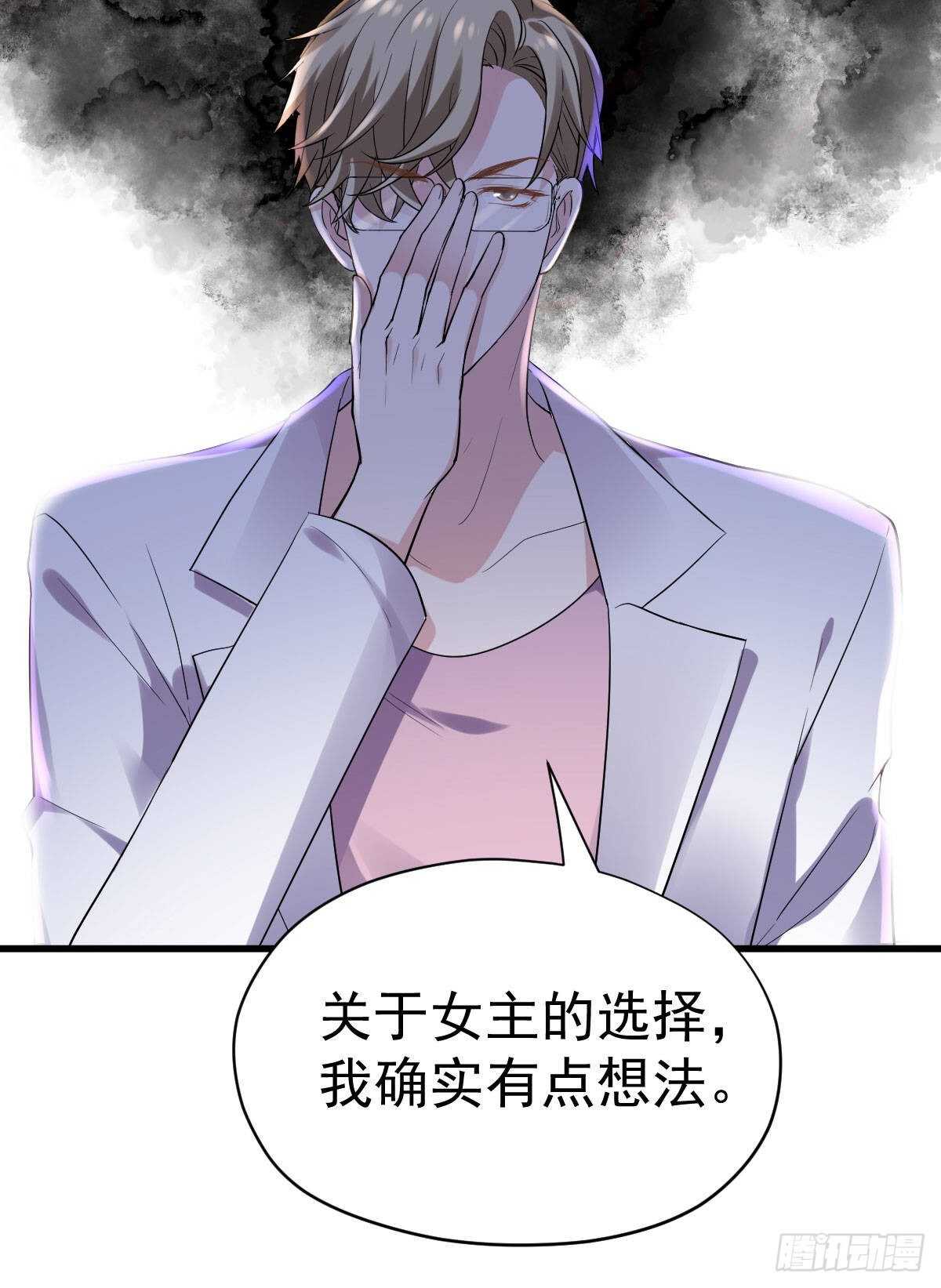 我才不是恶毒女配（麻辣女配）韩漫全集-已知，求解。无删减无遮挡章节图片 