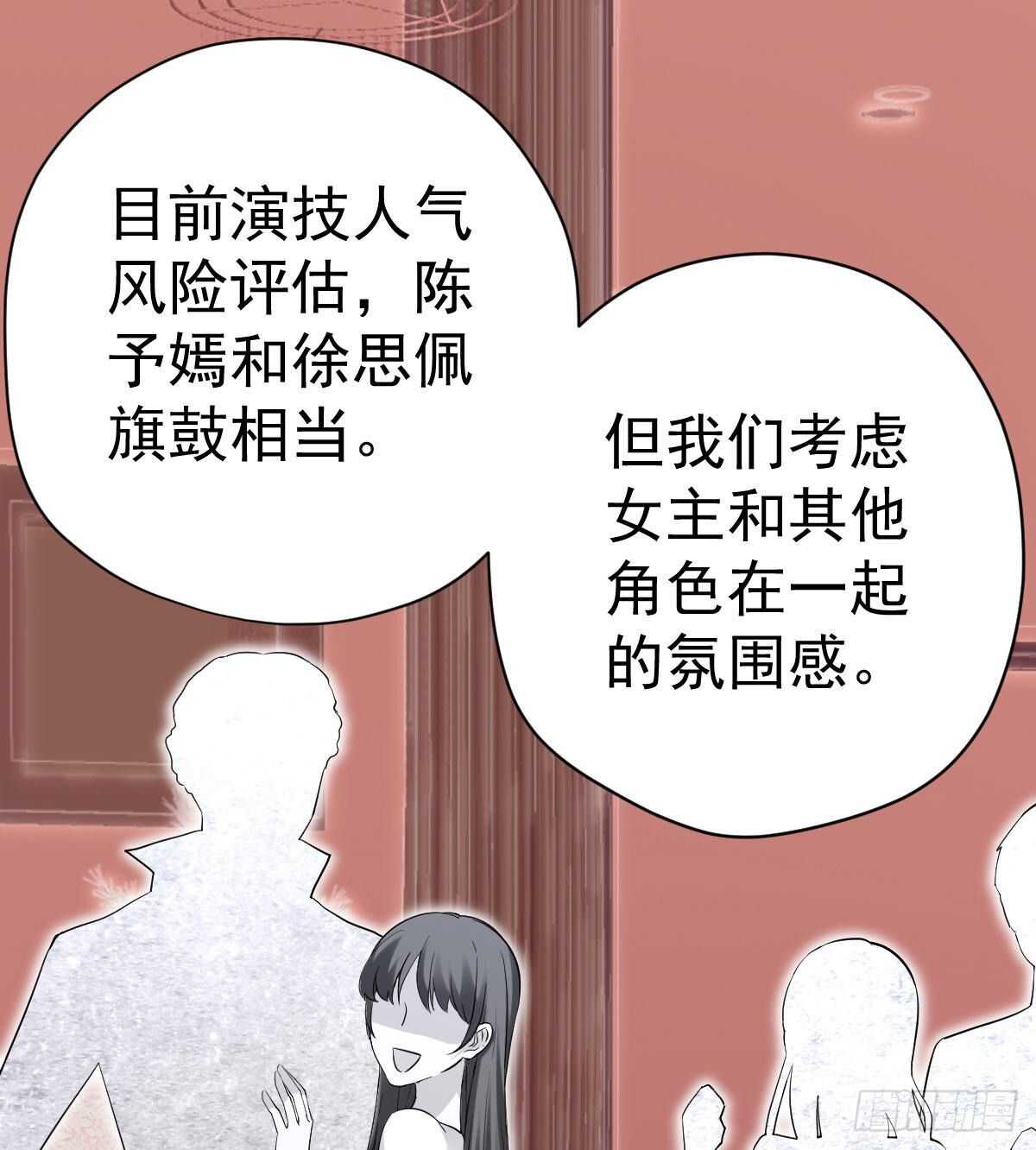 我才不是恶毒女配（麻辣女配）韩漫全集-已知，求解。无删减无遮挡章节图片 