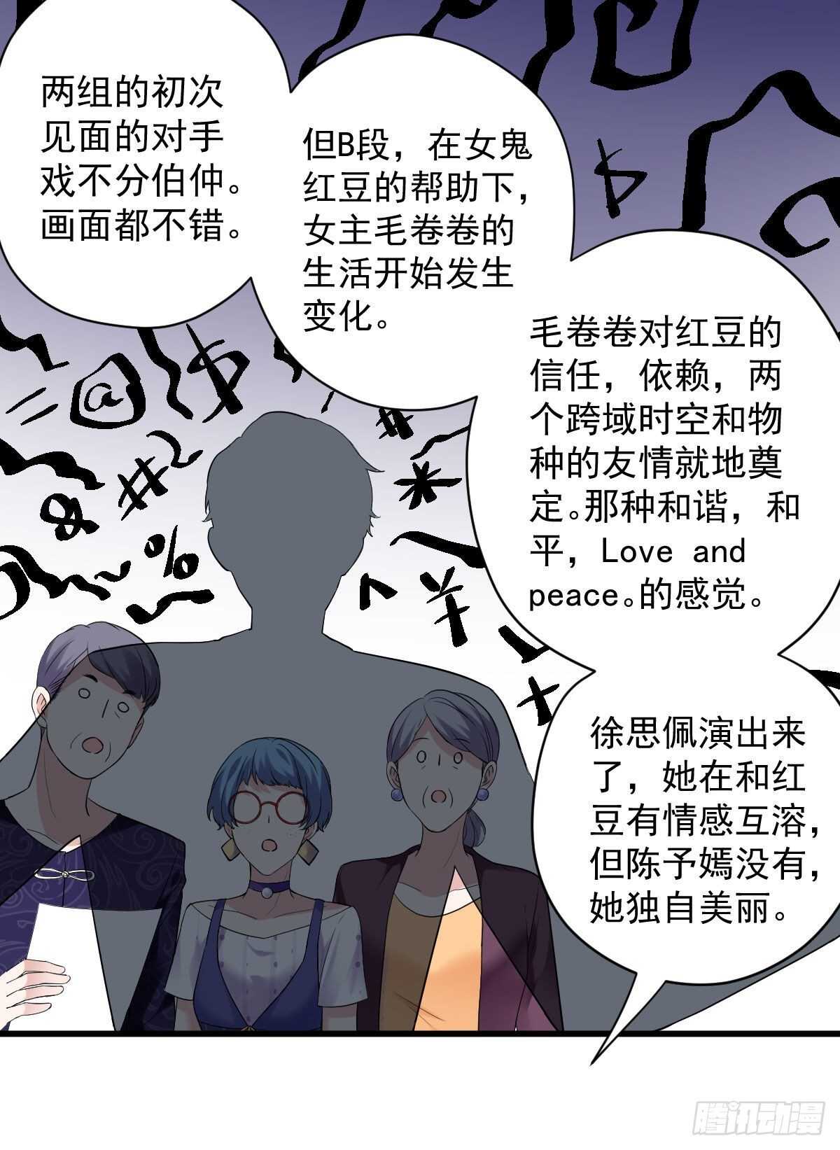 我才不是恶毒女配（麻辣女配）韩漫全集-已知，求解。无删减无遮挡章节图片 