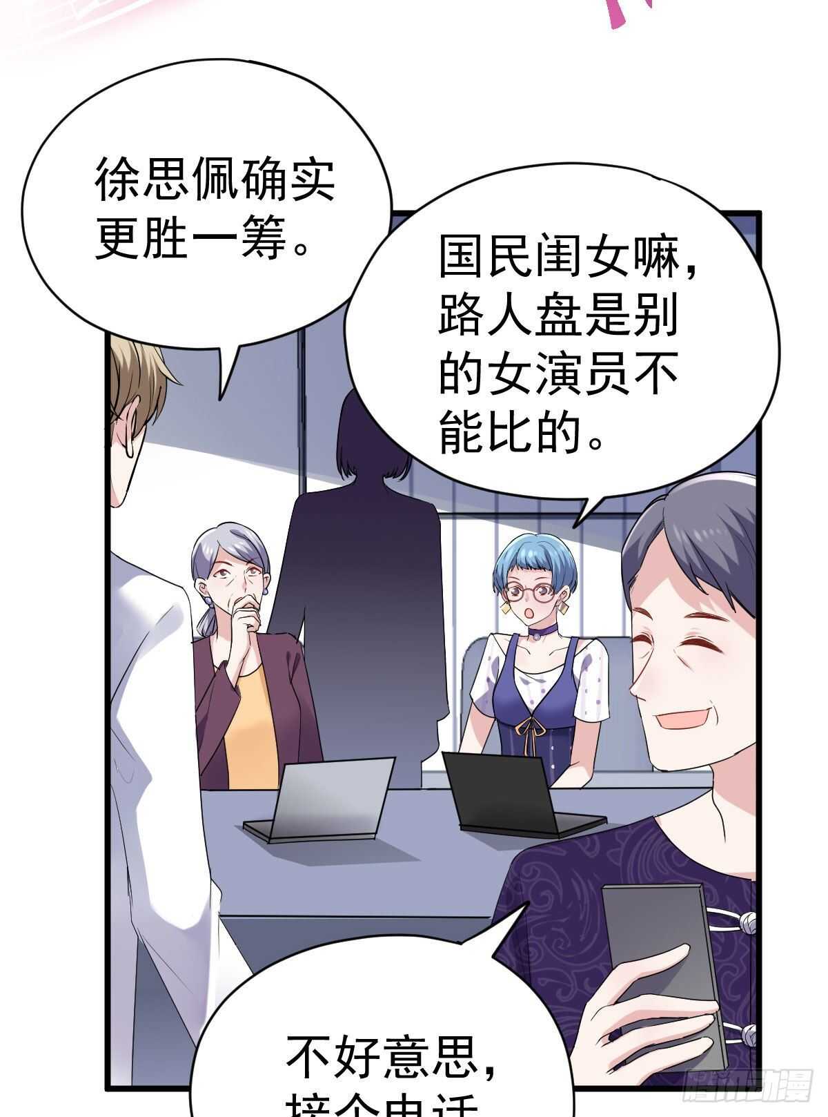 我才不是恶毒女配（麻辣女配）韩漫全集-已知，求解。无删减无遮挡章节图片 