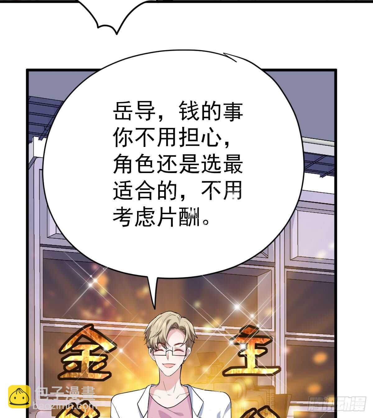 我才不是恶毒女配（麻辣女配）韩漫全集-已知，求解。无删减无遮挡章节图片 