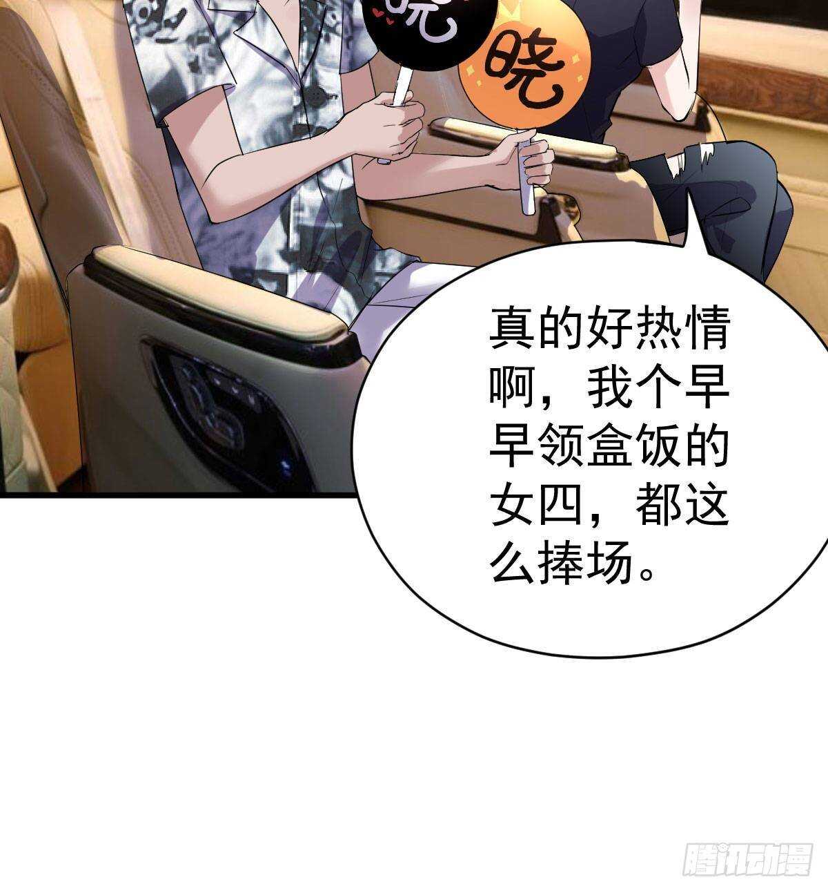 我才不是恶毒女配（麻辣女配）韩漫全集-已知，求解。无删减无遮挡章节图片 