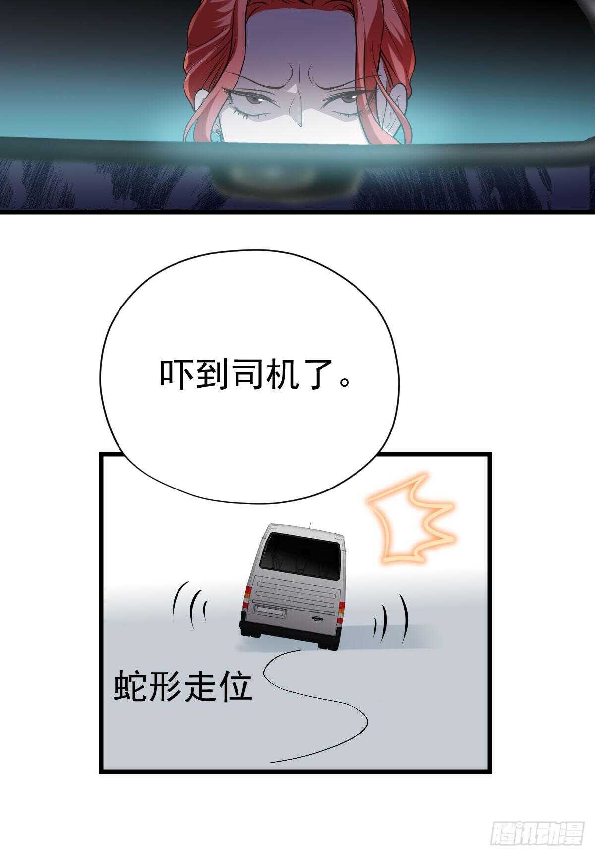我才不是恶毒女配（麻辣女配）韩漫全集-已知，求解。无删减无遮挡章节图片 