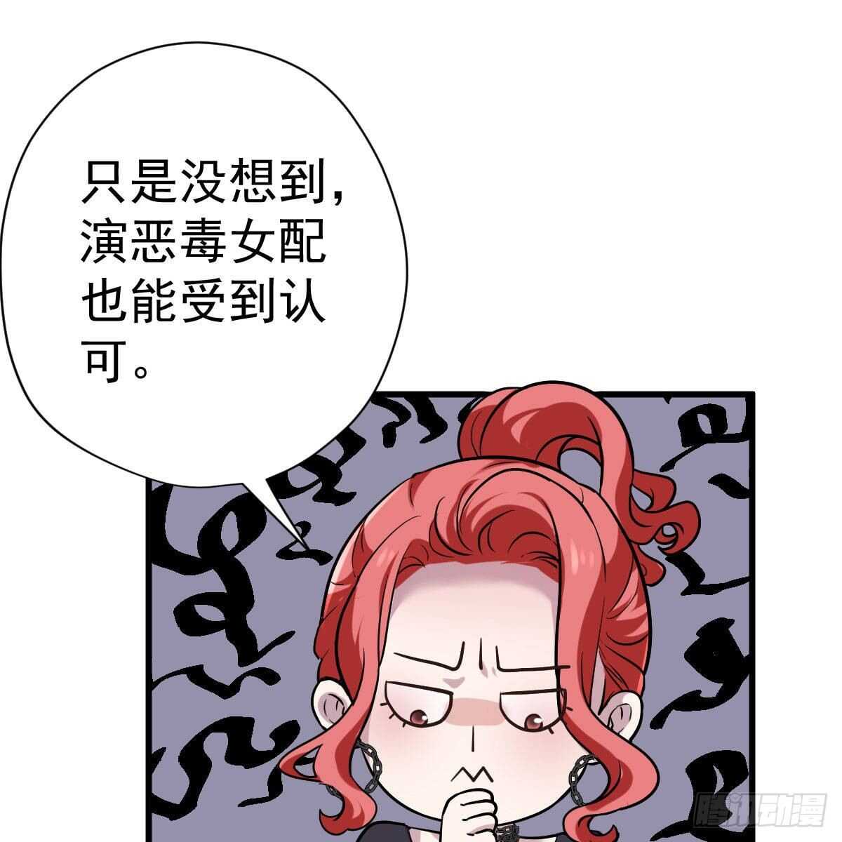 我才不是恶毒女配（麻辣女配）韩漫全集-已知，求解。无删减无遮挡章节图片 