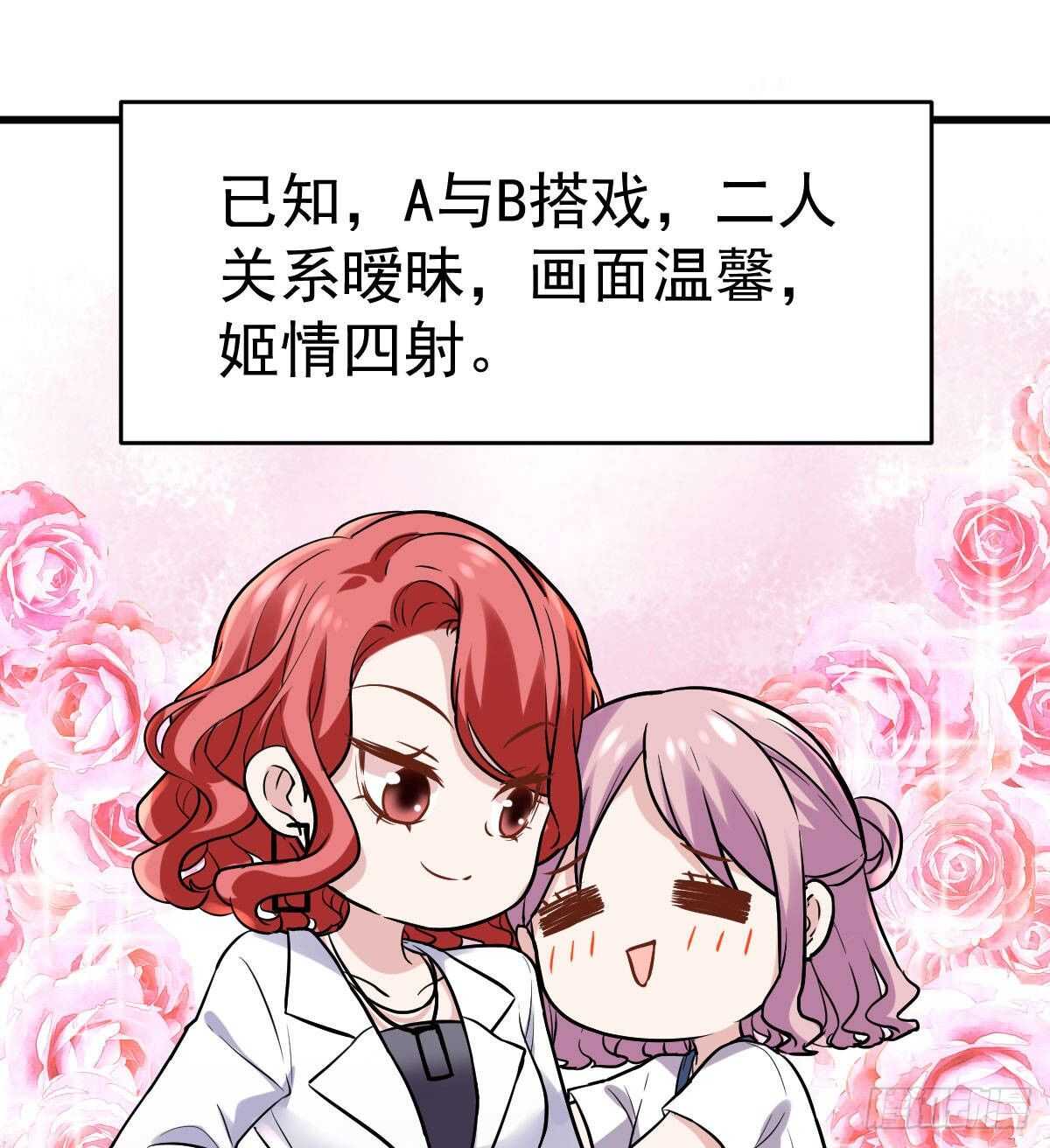 我才不是恶毒女配（麻辣女配）韩漫全集-已知，求解。无删减无遮挡章节图片 