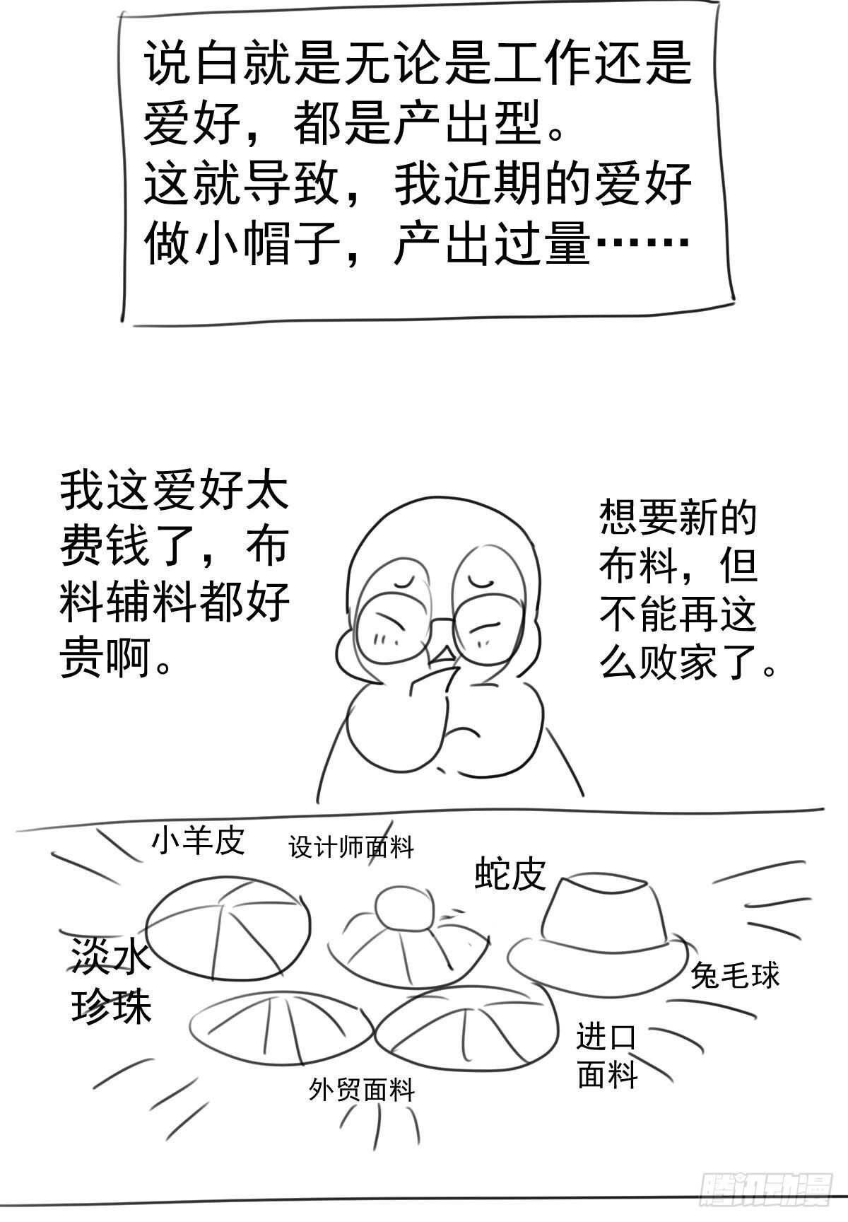 我才不是恶毒女配（麻辣女配）韩漫全集-已知，求解。无删减无遮挡章节图片 