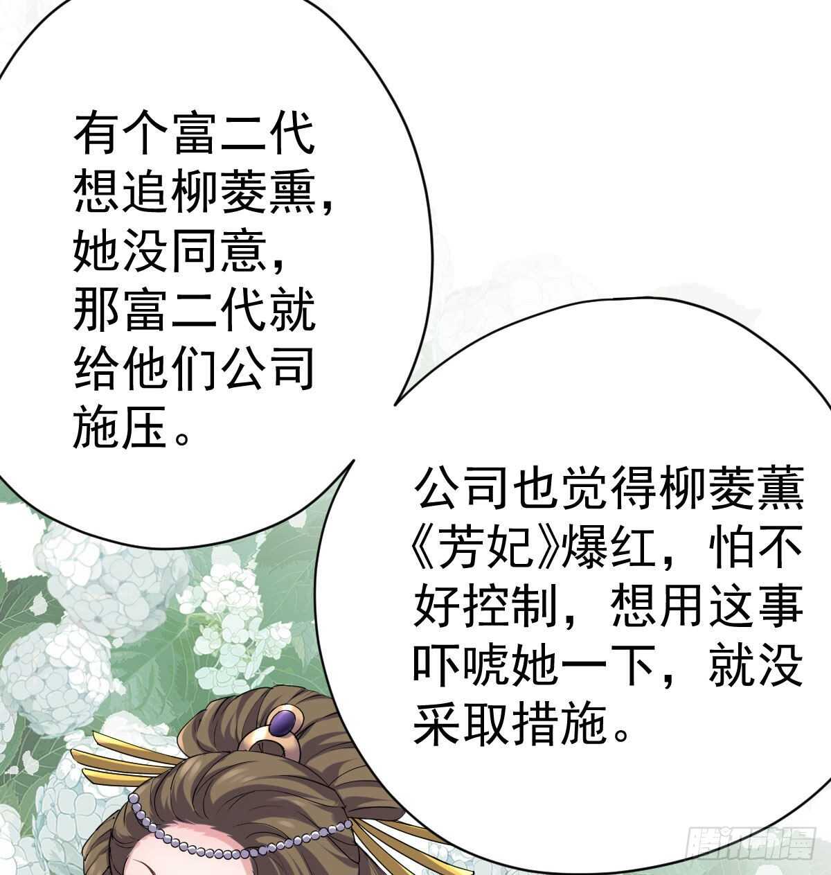 我才不是恶毒女配（麻辣女配）韩漫全集-重聚的《芳妃》剧组无删减无遮挡章节图片 