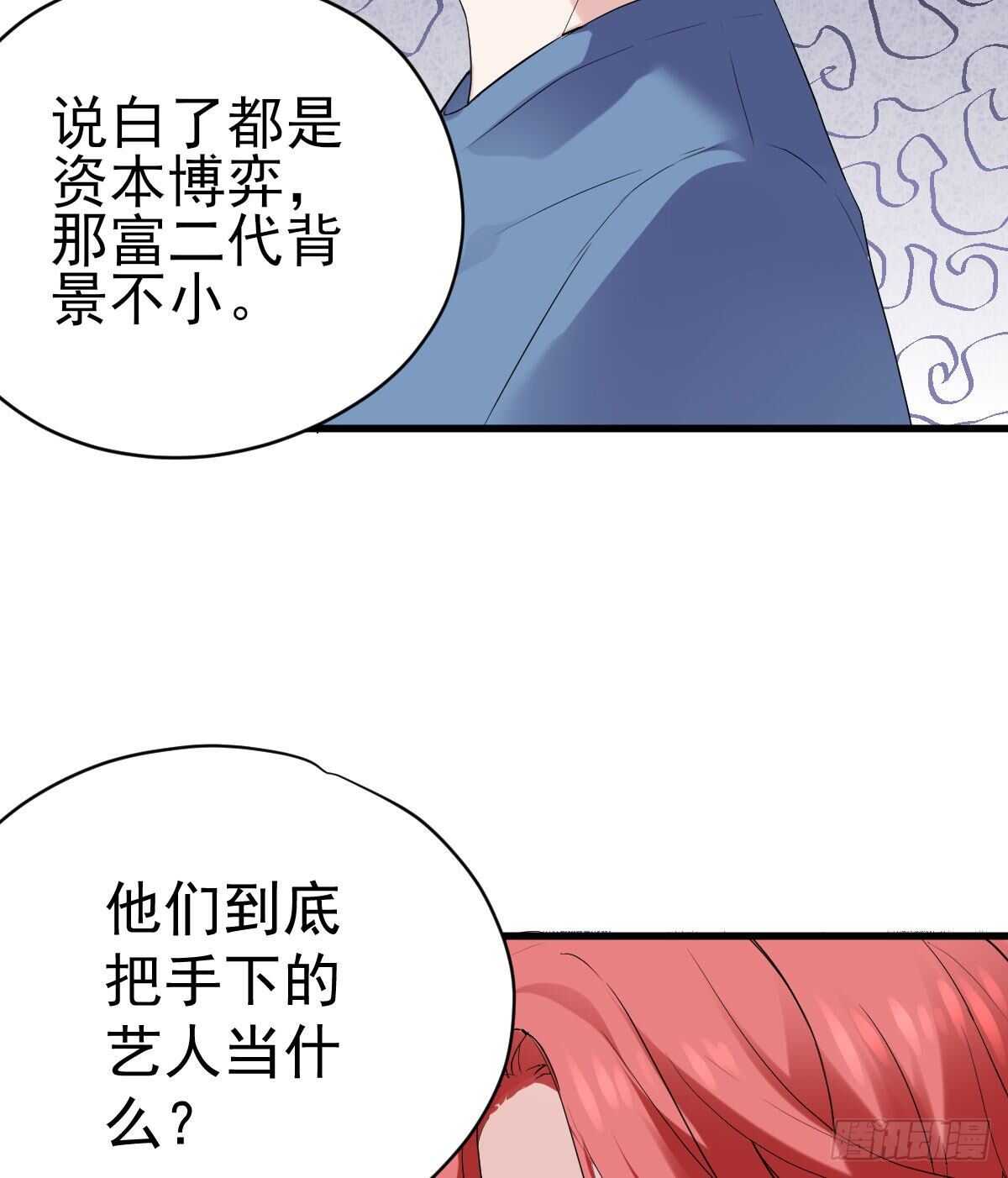 我才不是恶毒女配（麻辣女配）韩漫全集-重聚的《芳妃》剧组无删减无遮挡章节图片 
