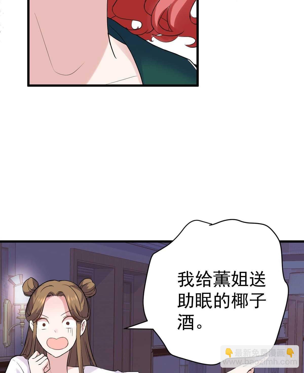 我才不是恶毒女配（麻辣女配）韩漫全集-重聚的《芳妃》剧组无删减无遮挡章节图片 