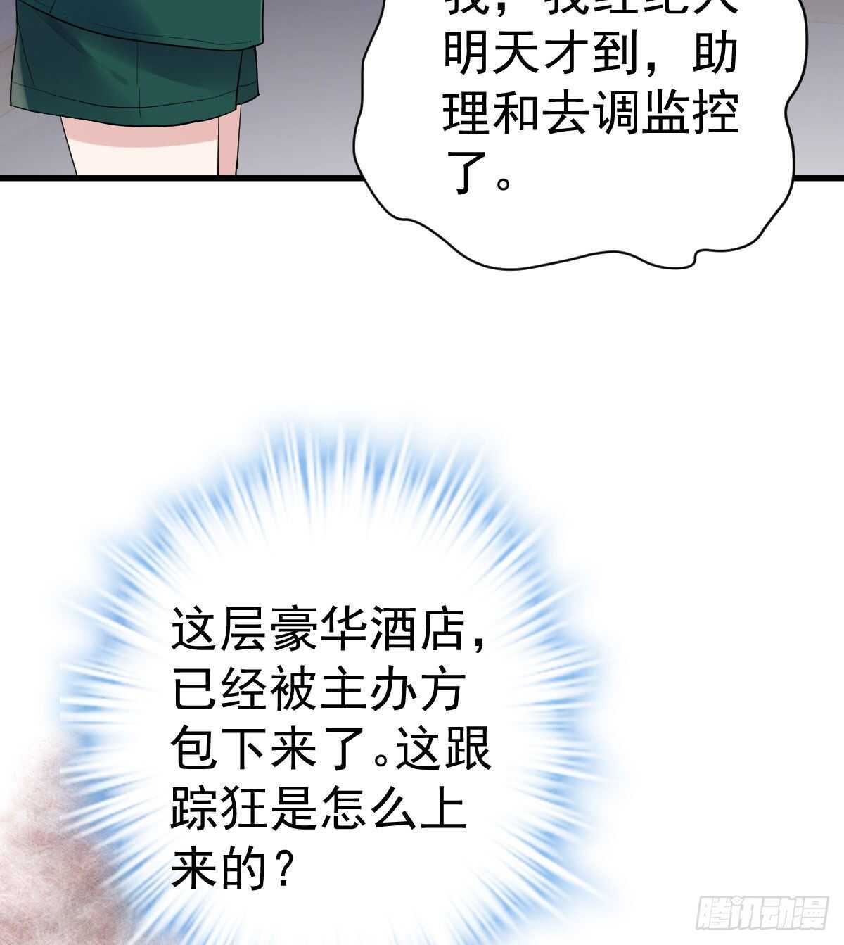 我才不是恶毒女配（麻辣女配）韩漫全集-重聚的《芳妃》剧组无删减无遮挡章节图片 