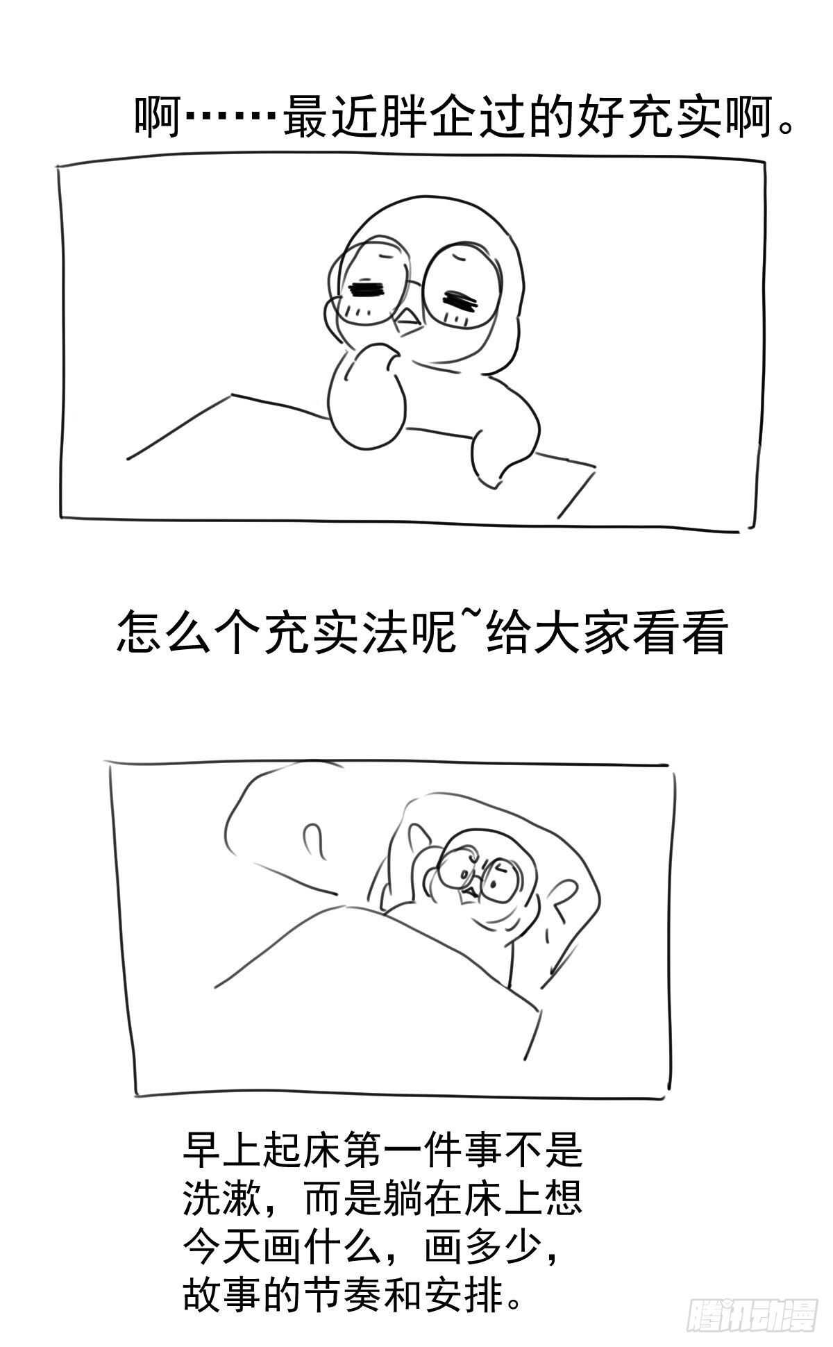 我才不是恶毒女配（麻辣女配）韩漫全集-重聚的《芳妃》剧组无删减无遮挡章节图片 