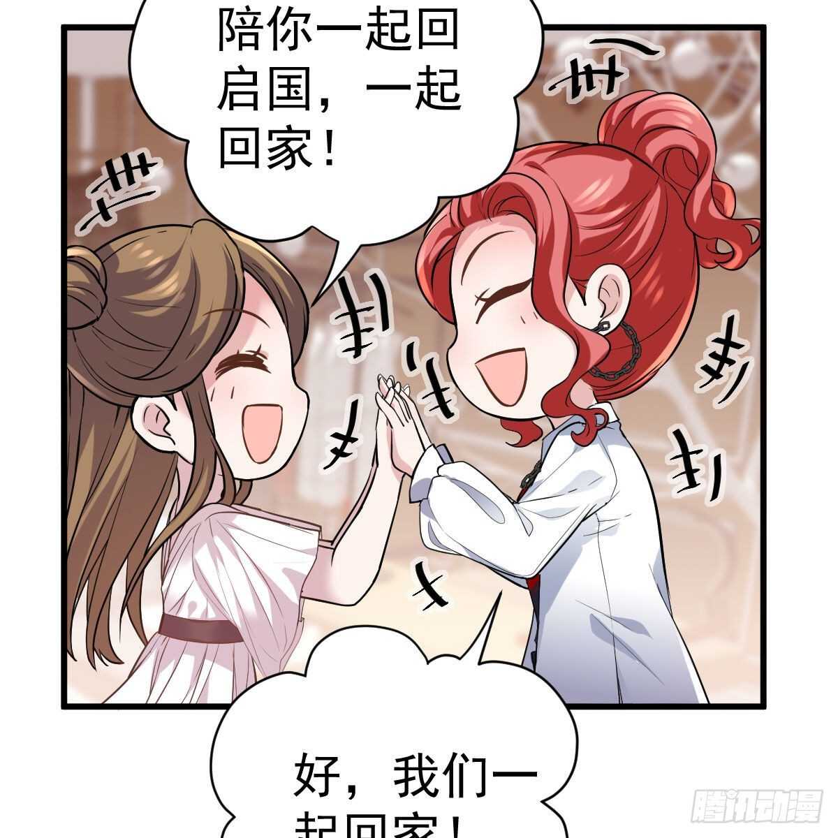 我才不是恶毒女配（麻辣女配）韩漫全集-重聚的《芳妃》剧组无删减无遮挡章节图片 